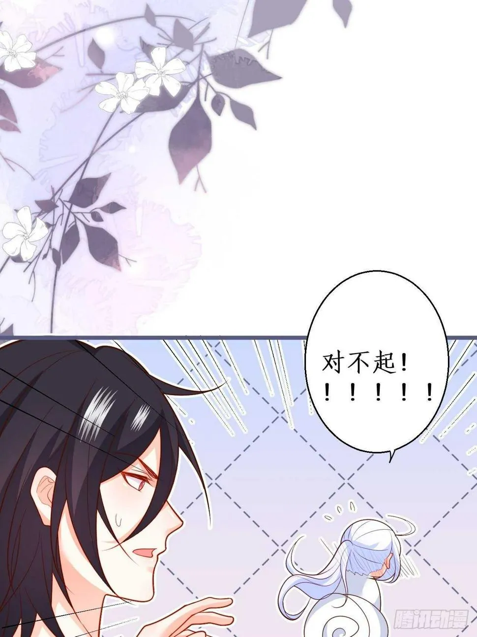 阿绯再次男装潜入组织！ 第28页