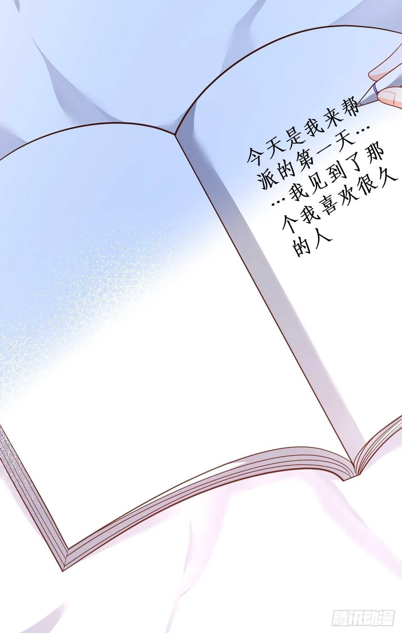 阿绯再次男装潜入组织！ 第33页