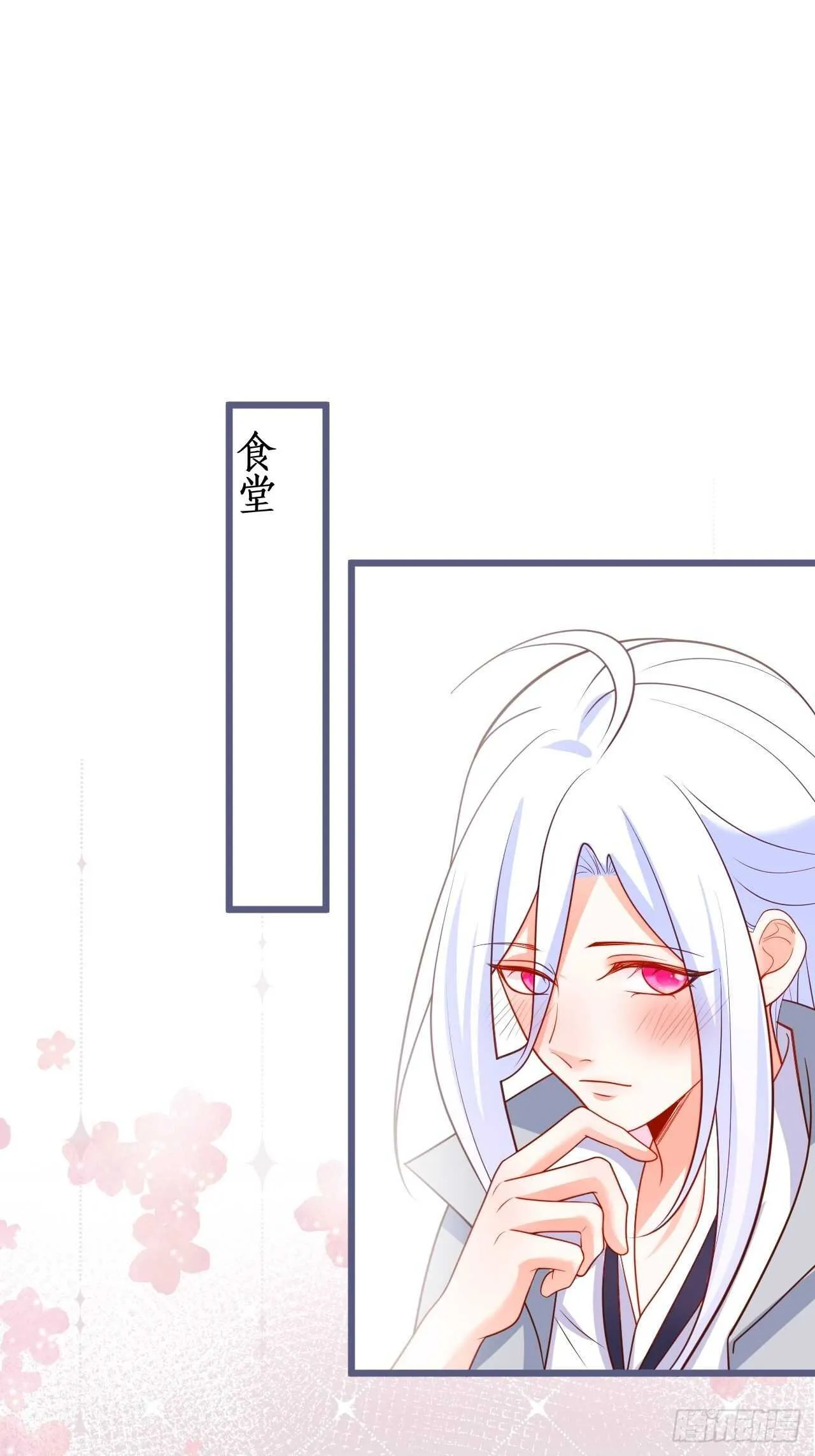 阿绯再次男装潜入组织！ 第34页