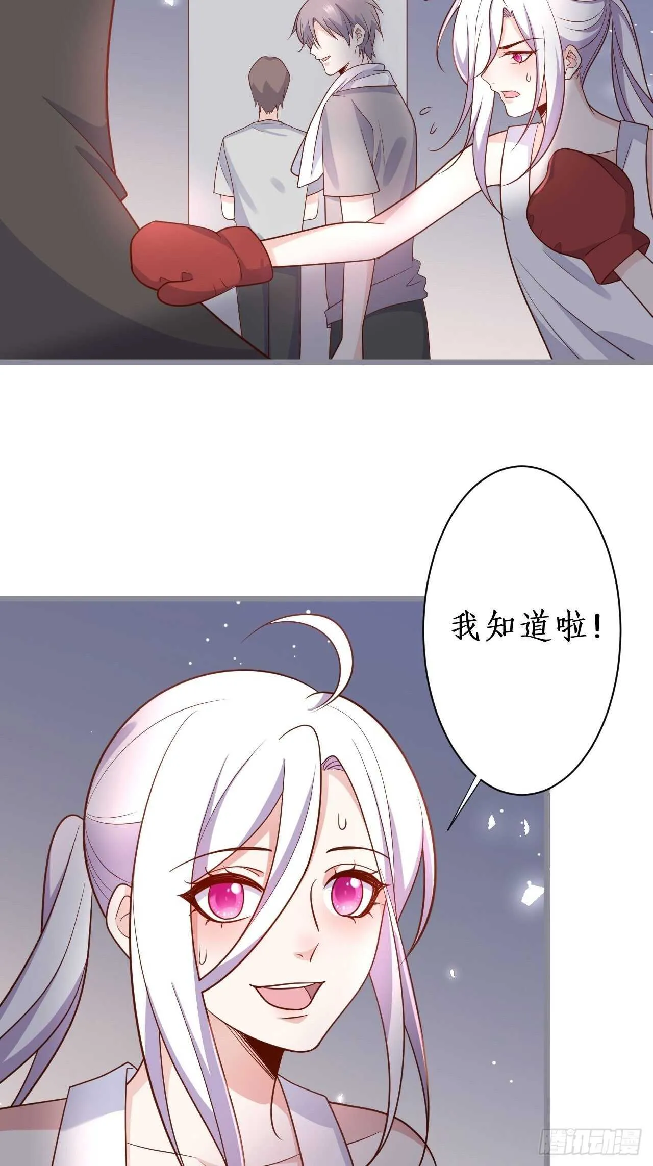 阿绯和别的男人一起睡？！ 第7页