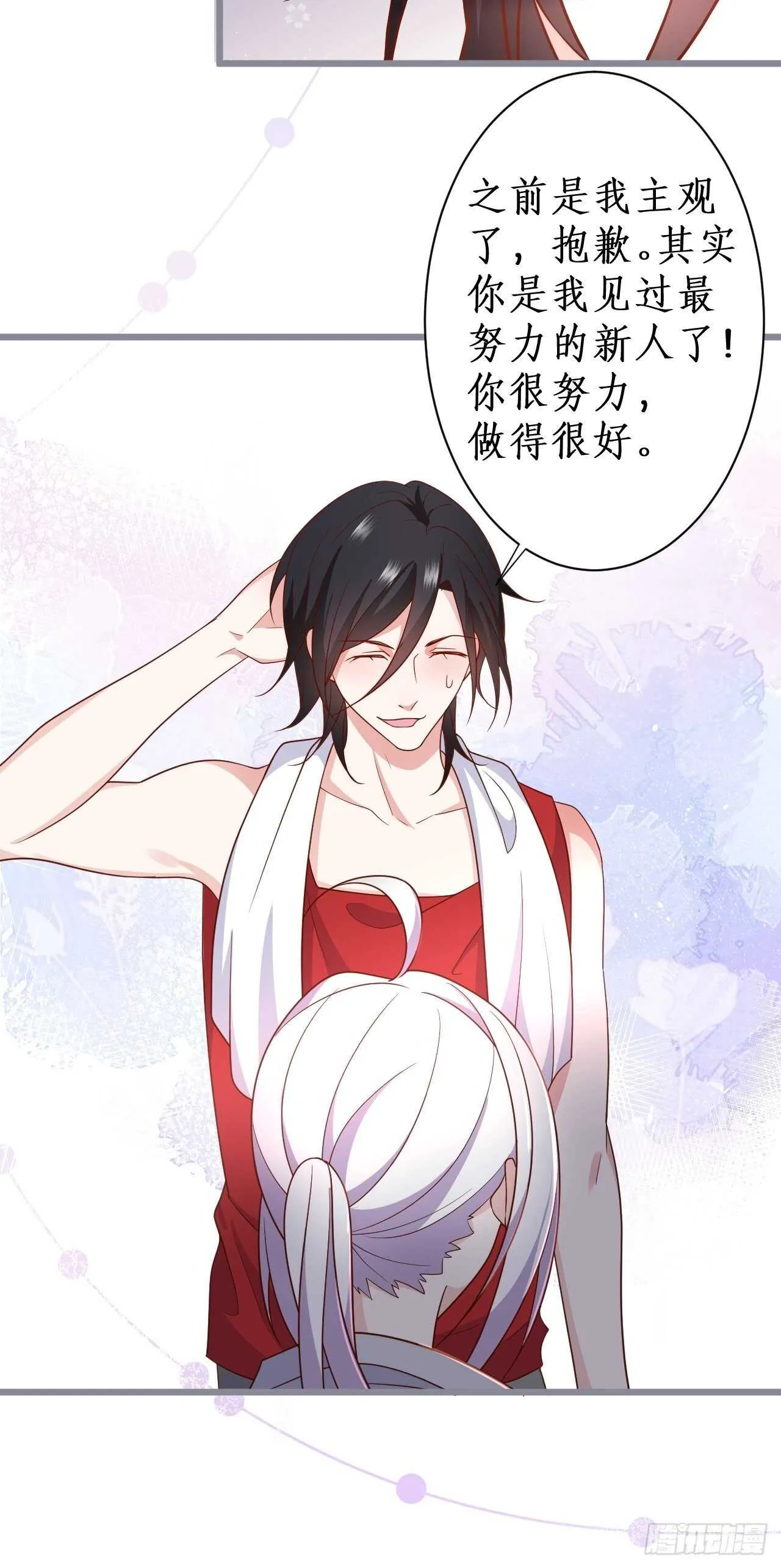 阿绯和别的男人一起睡？！ 第16页