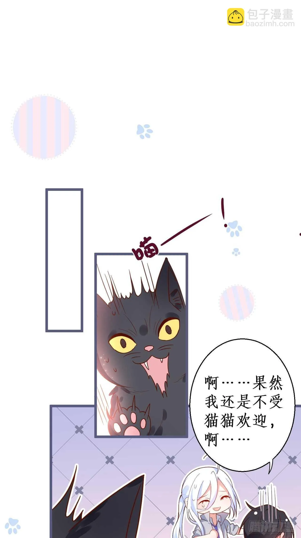 阿绯~我终于可以对你…… 第4页