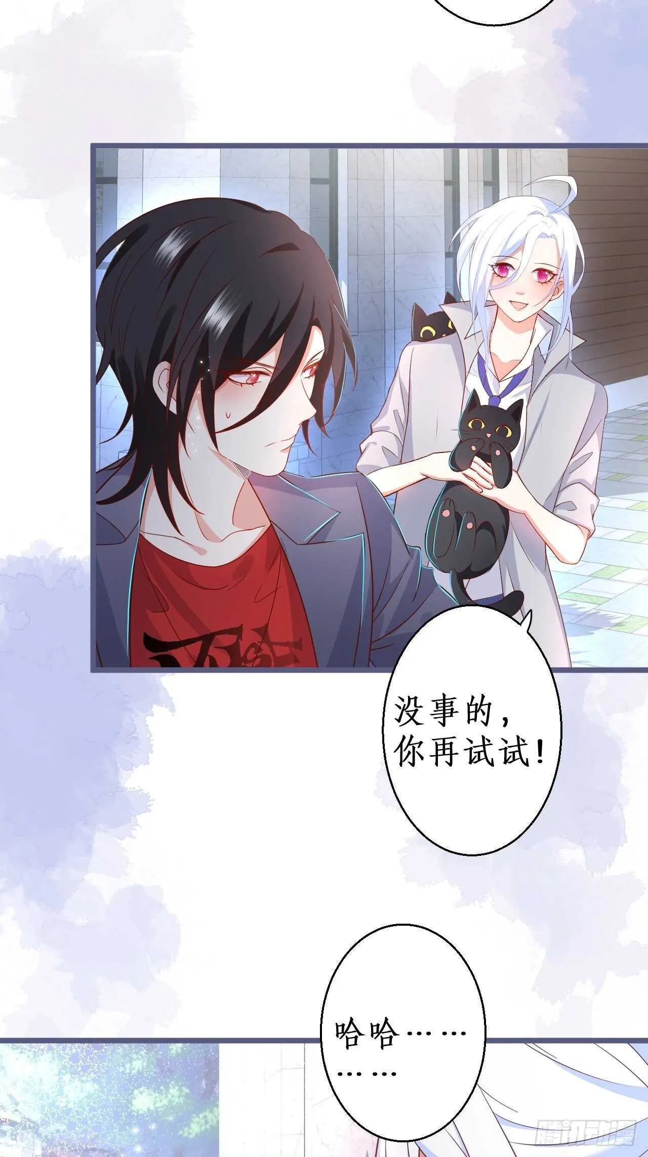 阿绯~我终于可以对你…… 第6页