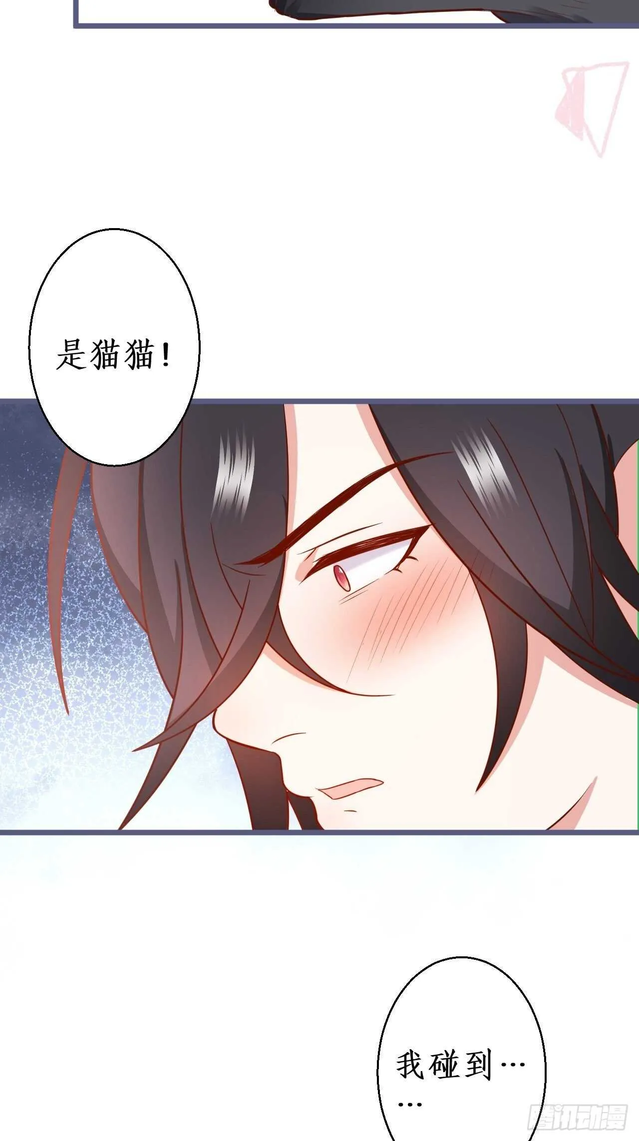 阿绯~我终于可以对你…… 第15页