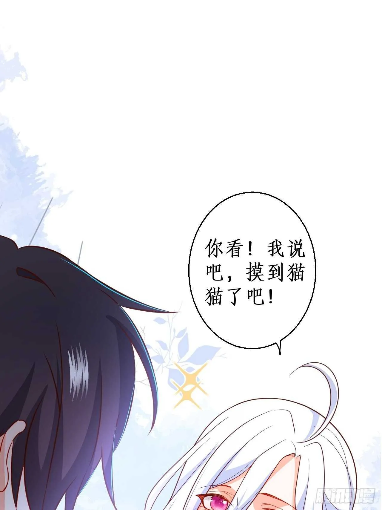 阿绯~我终于可以对你…… 第17页
