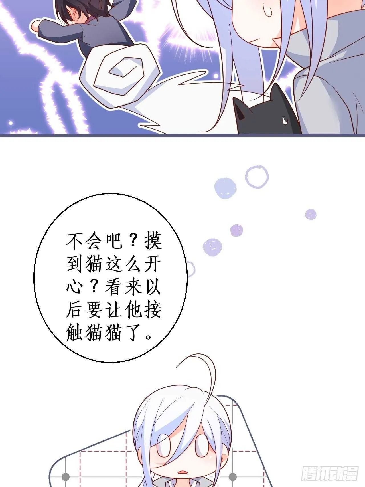 阿绯~我终于可以对你…… 第24页