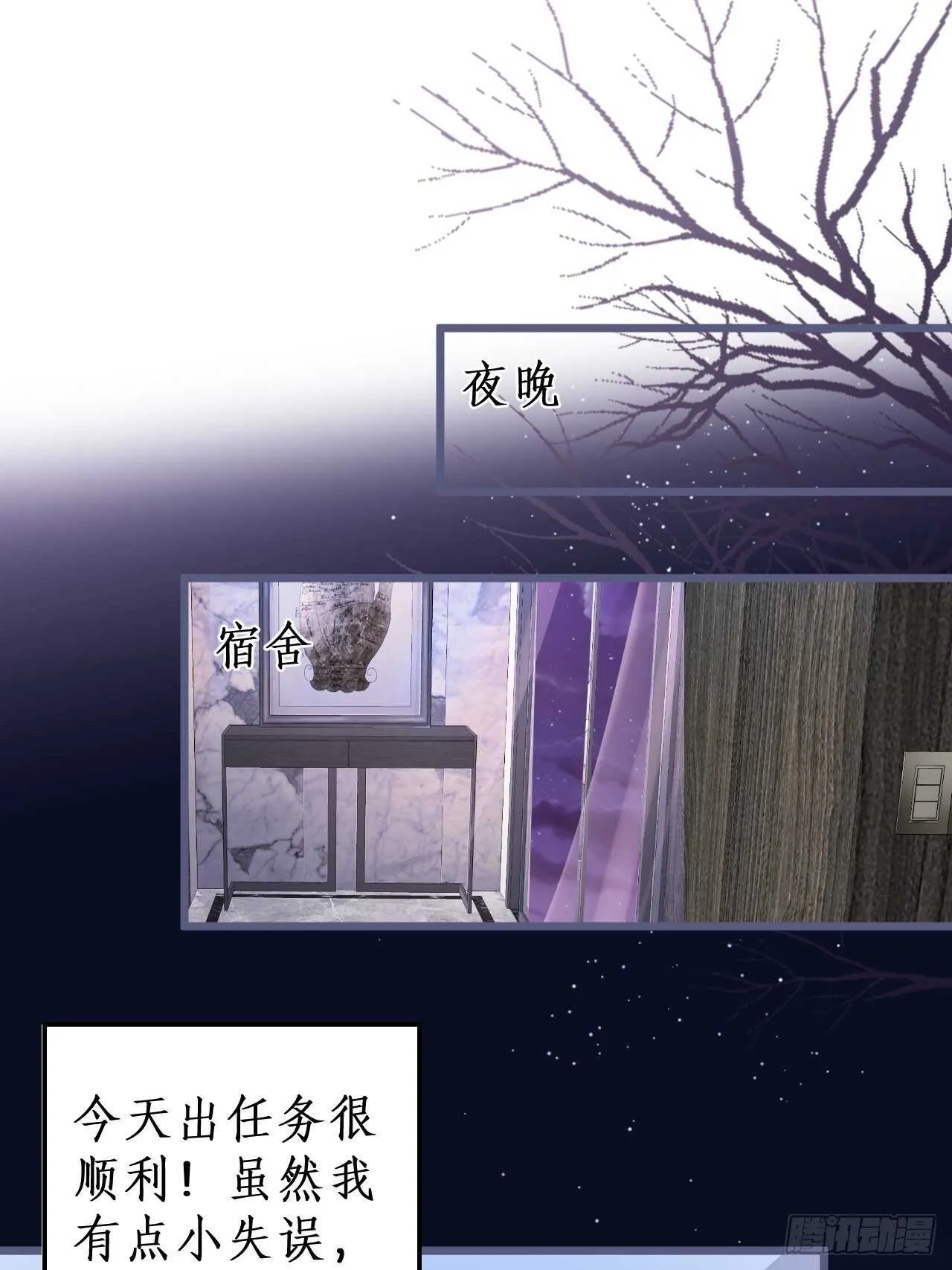 阿绯~我终于可以对你…… 第30页
