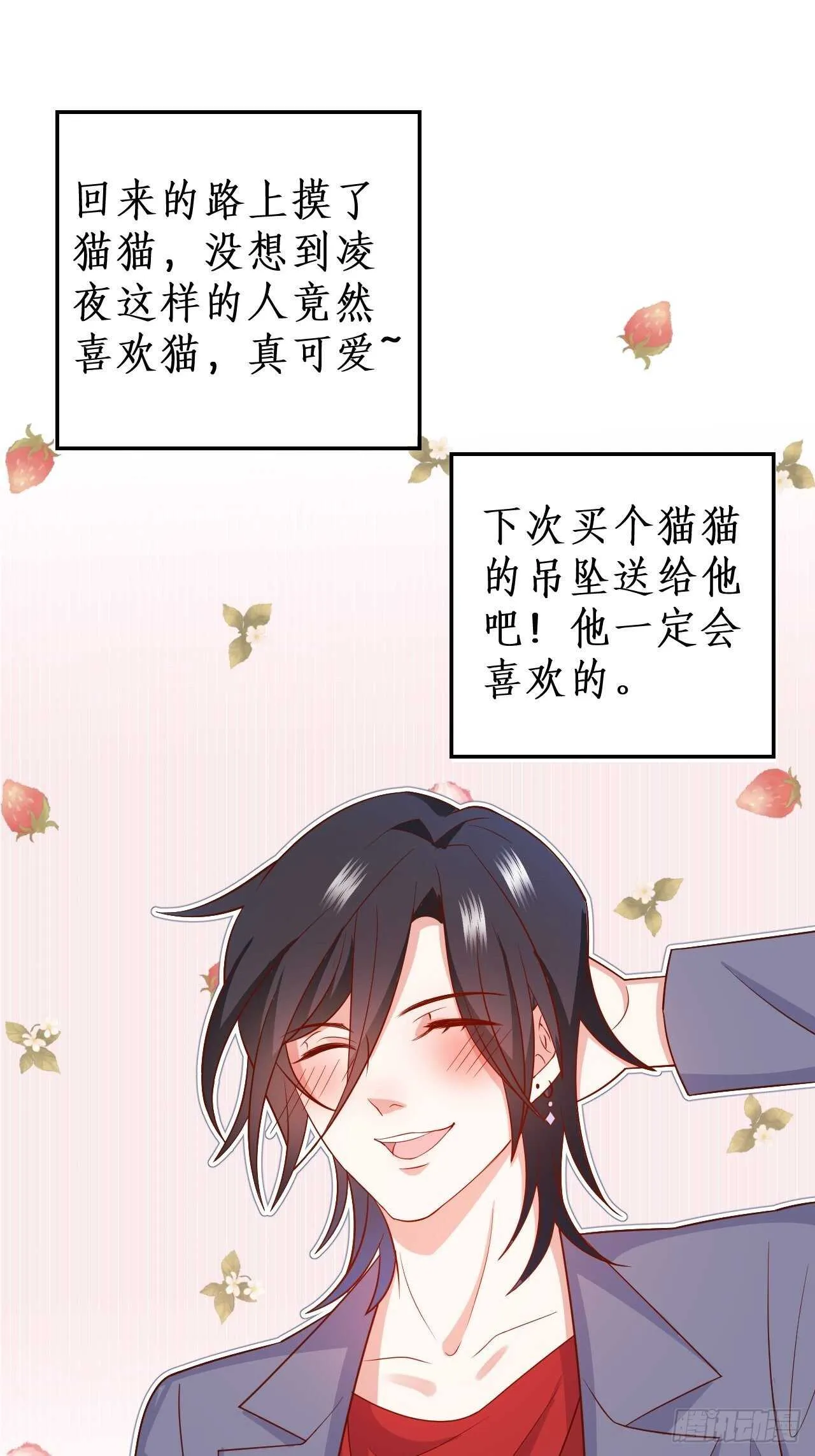 阿绯~我终于可以对你…… 第34页