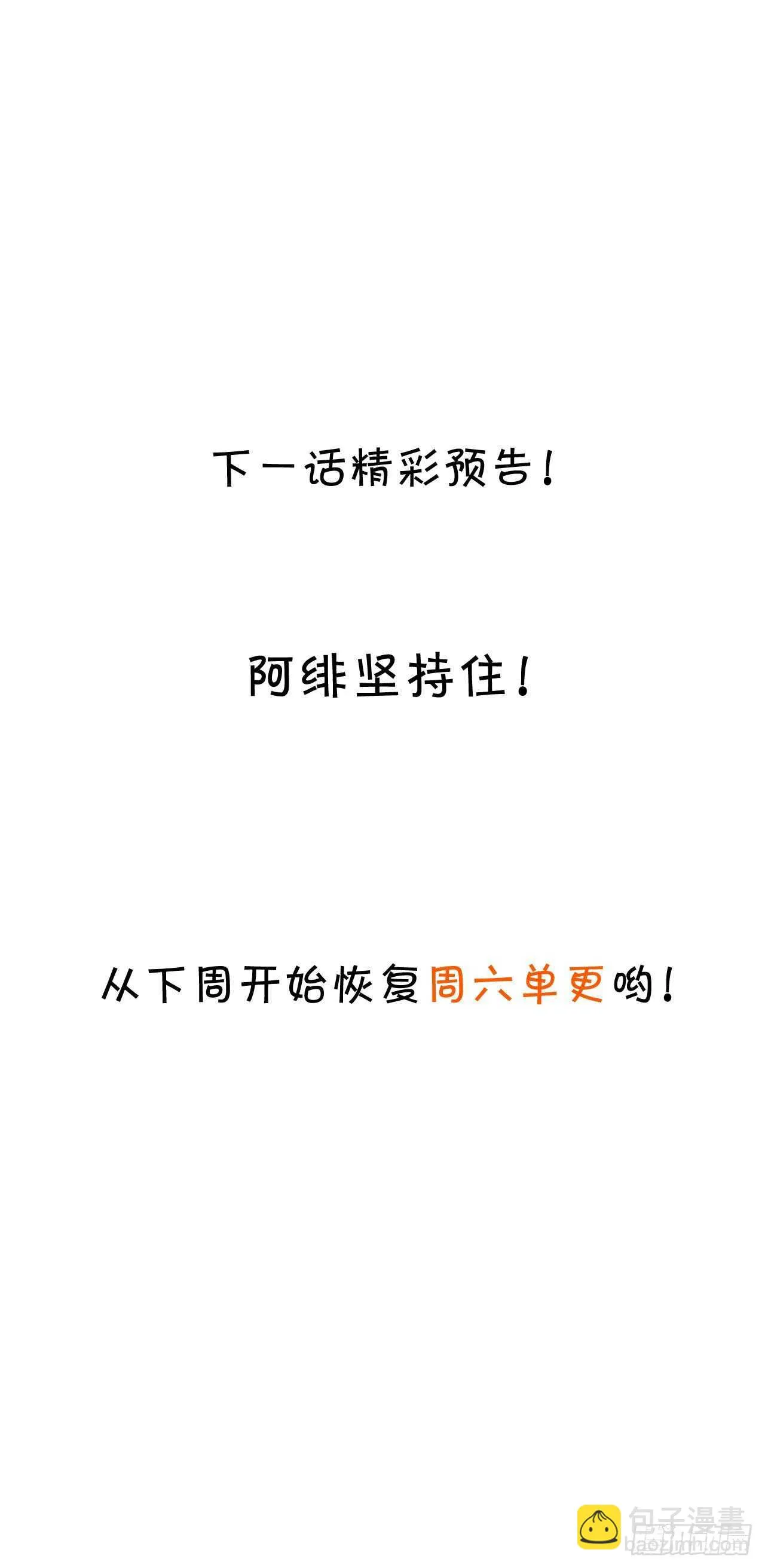 阿绯~我终于可以对你…… 第39页