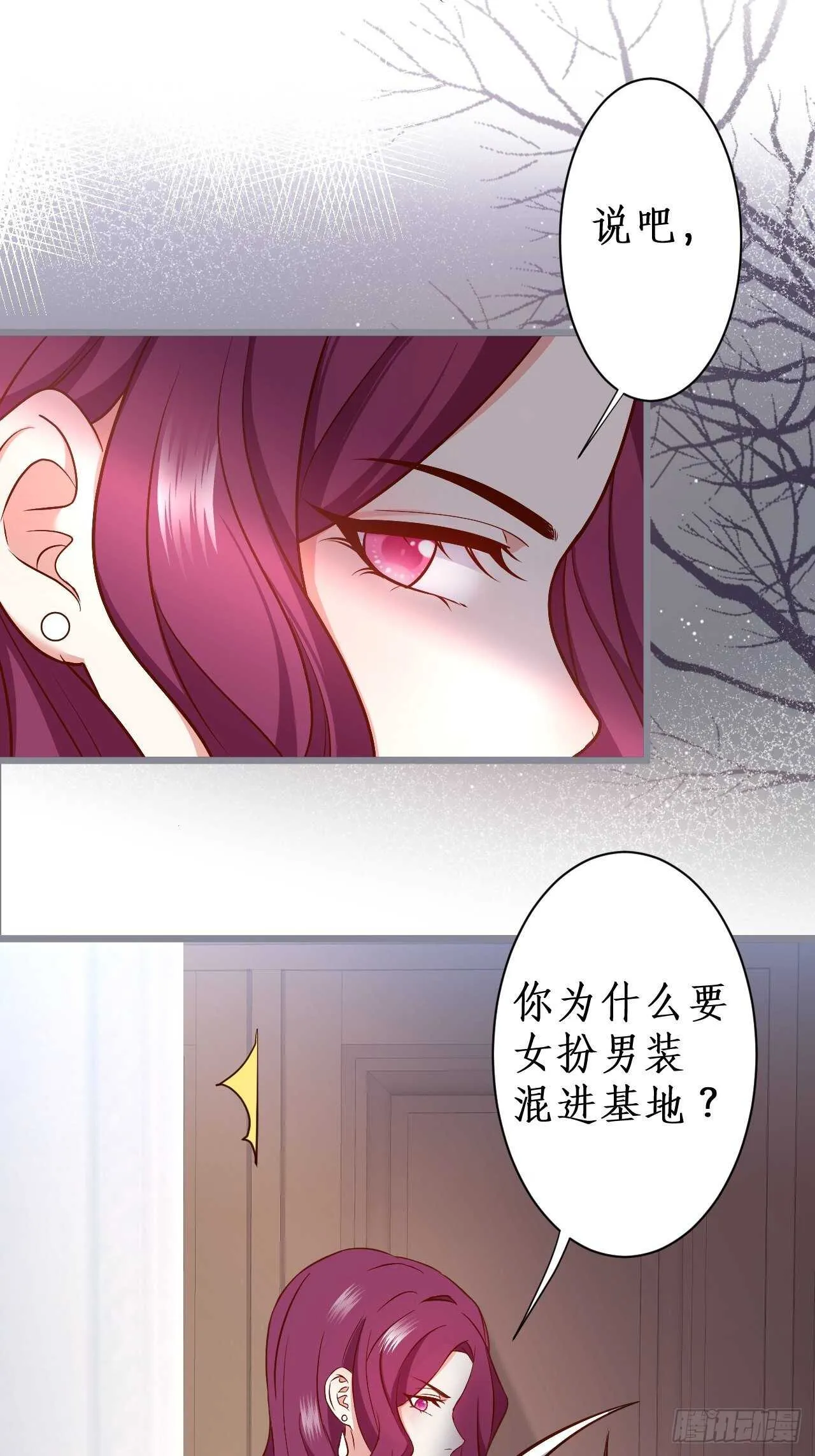 爱的猫叫~谁顶得住？ 第18页