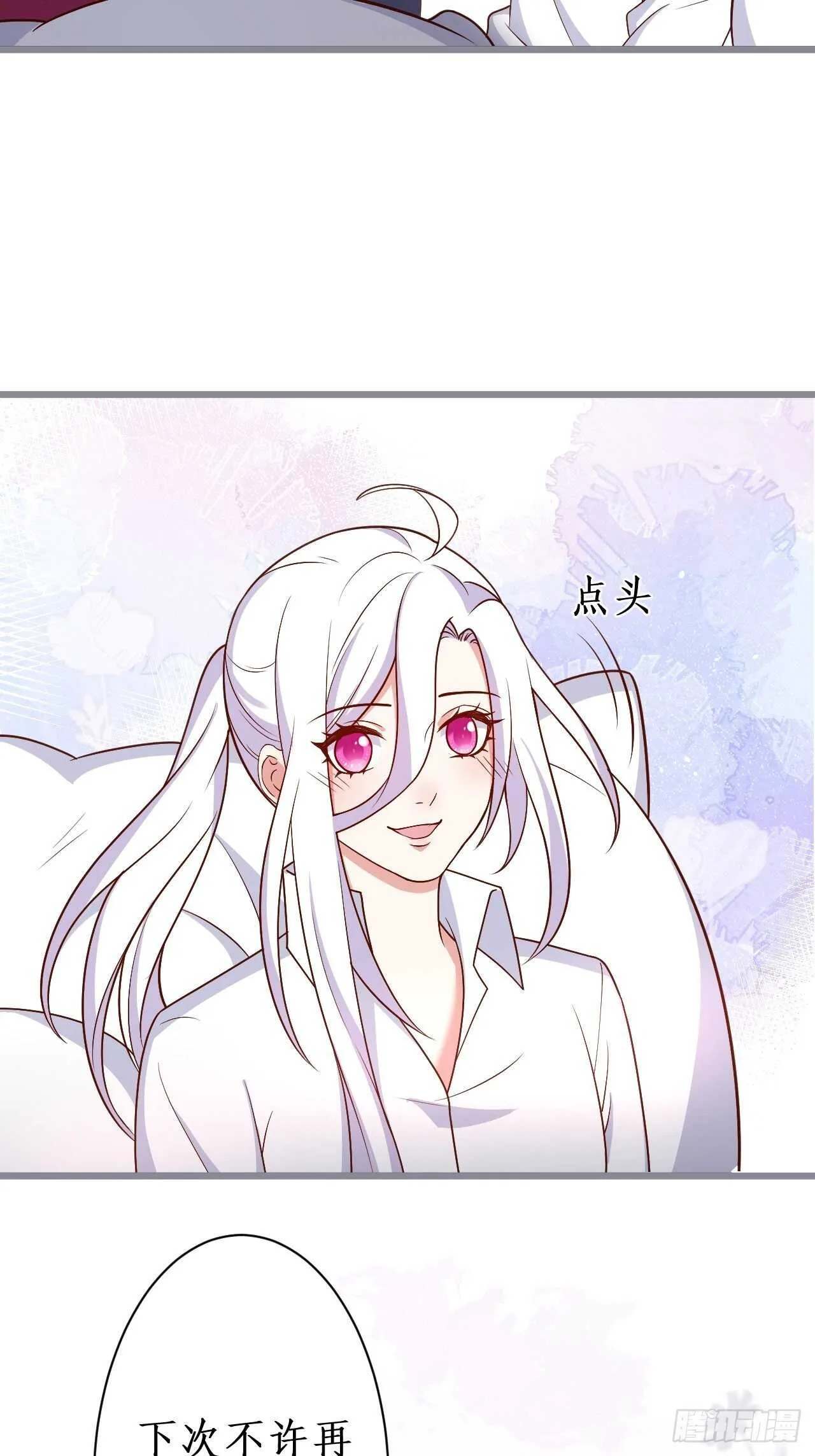 爱的猫叫~谁顶得住？ 第26页