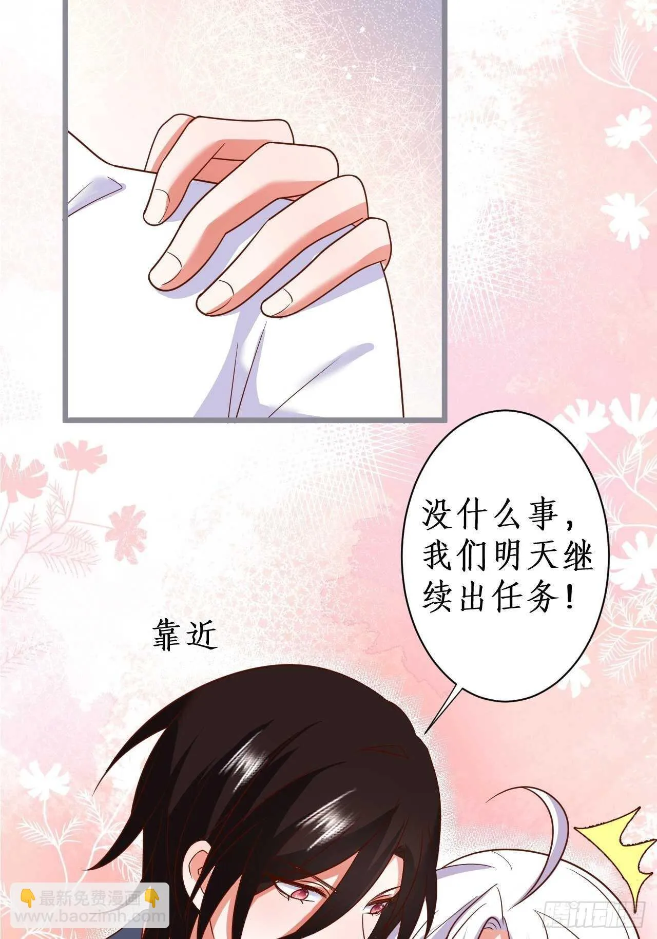 爱的猫叫~谁顶得住？ 第33页