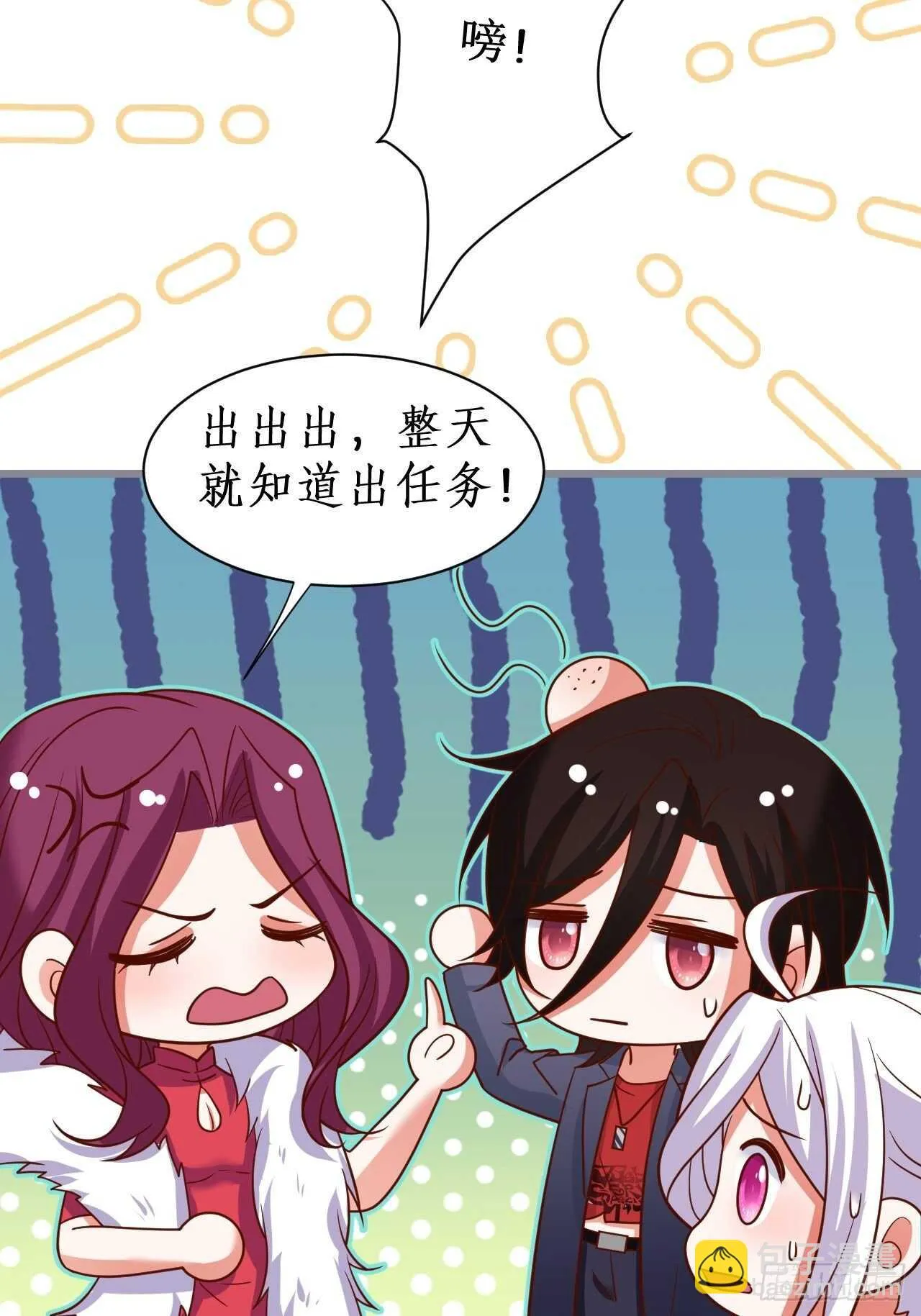 爱的猫叫~谁顶得住？ 第35页