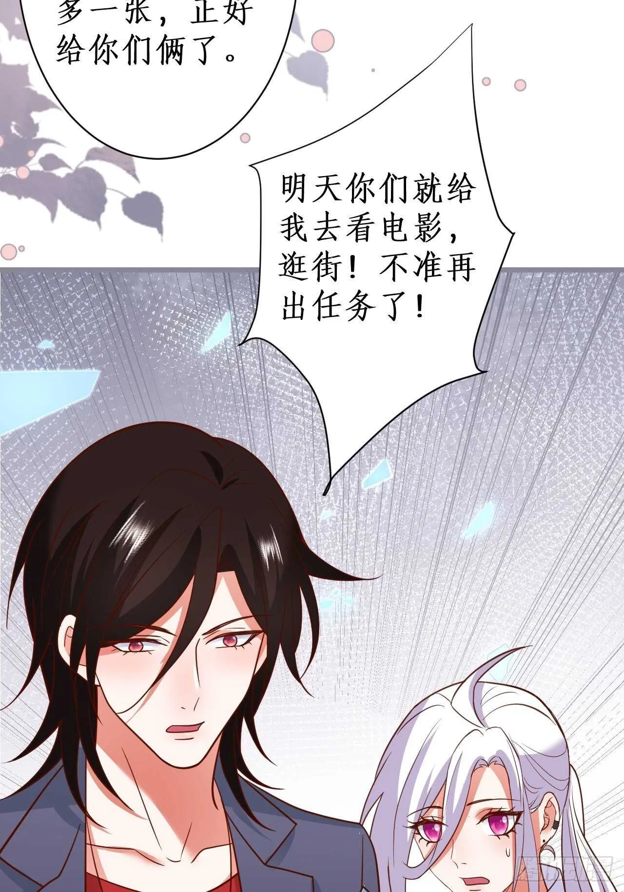 爱的猫叫~谁顶得住？ 第38页