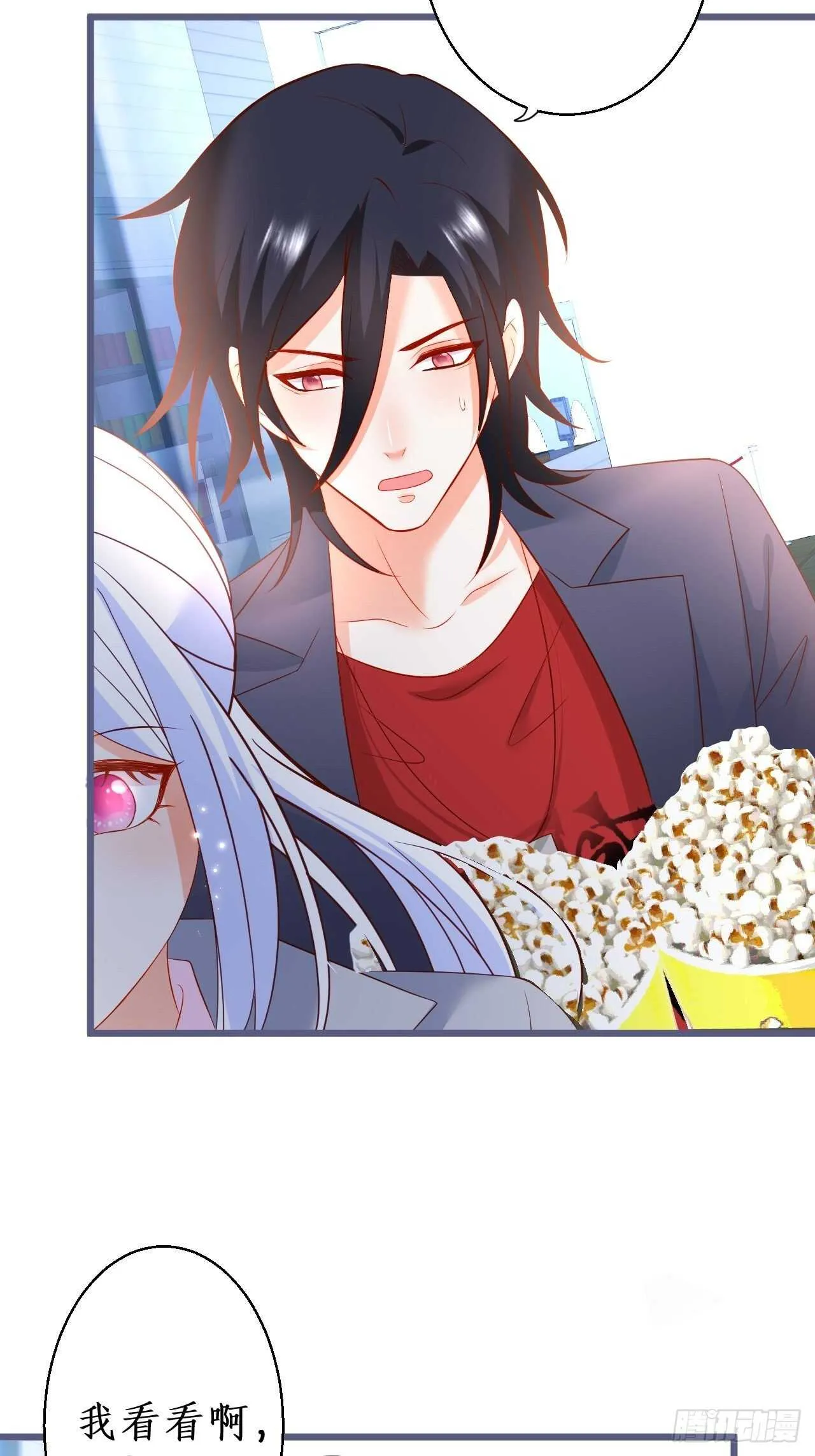 是谁派你勾引我的？小妖精~ 第7页