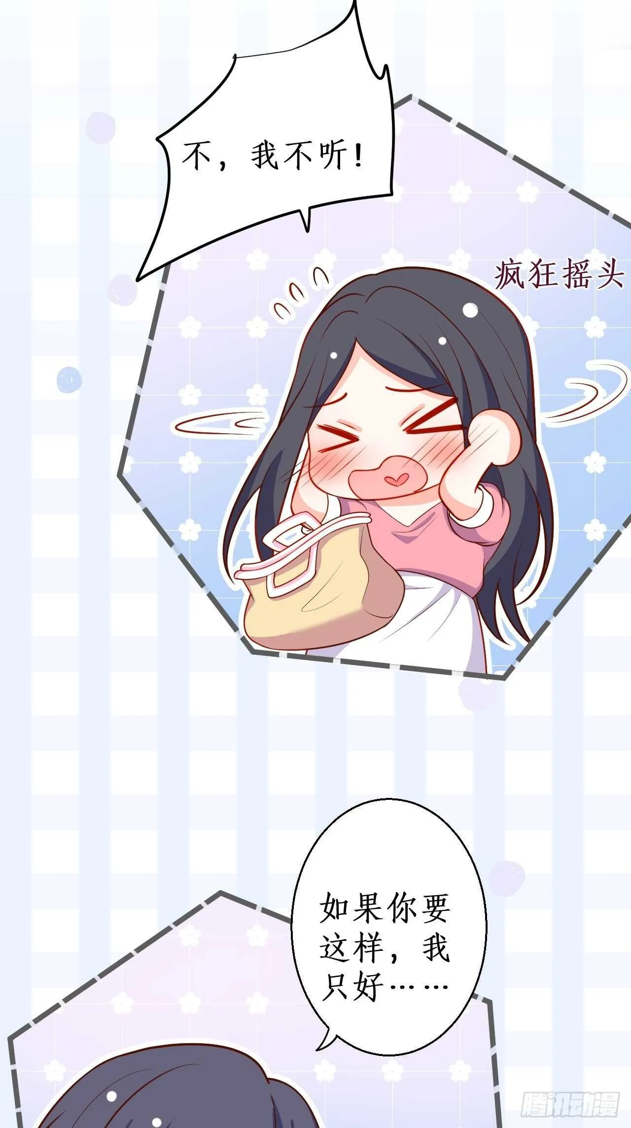 是谁派你勾引我的？小妖精~ 第22页