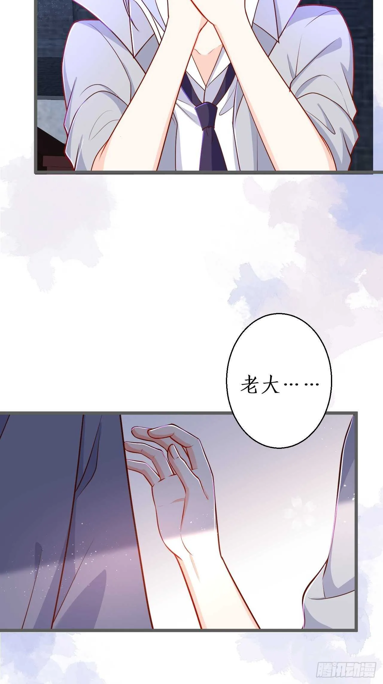 是谁派你勾引我的？小妖精~ 第25页