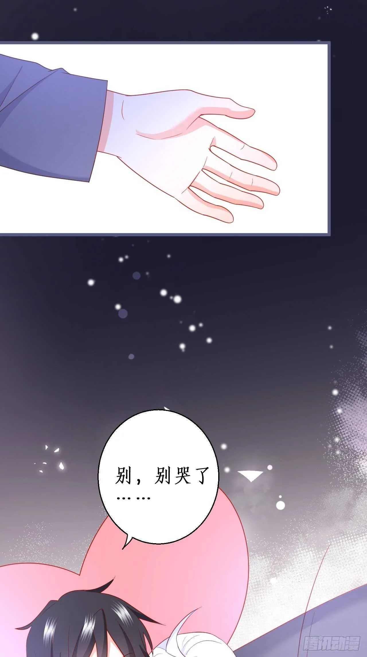 是谁派你勾引我的？小妖精~ 第41页