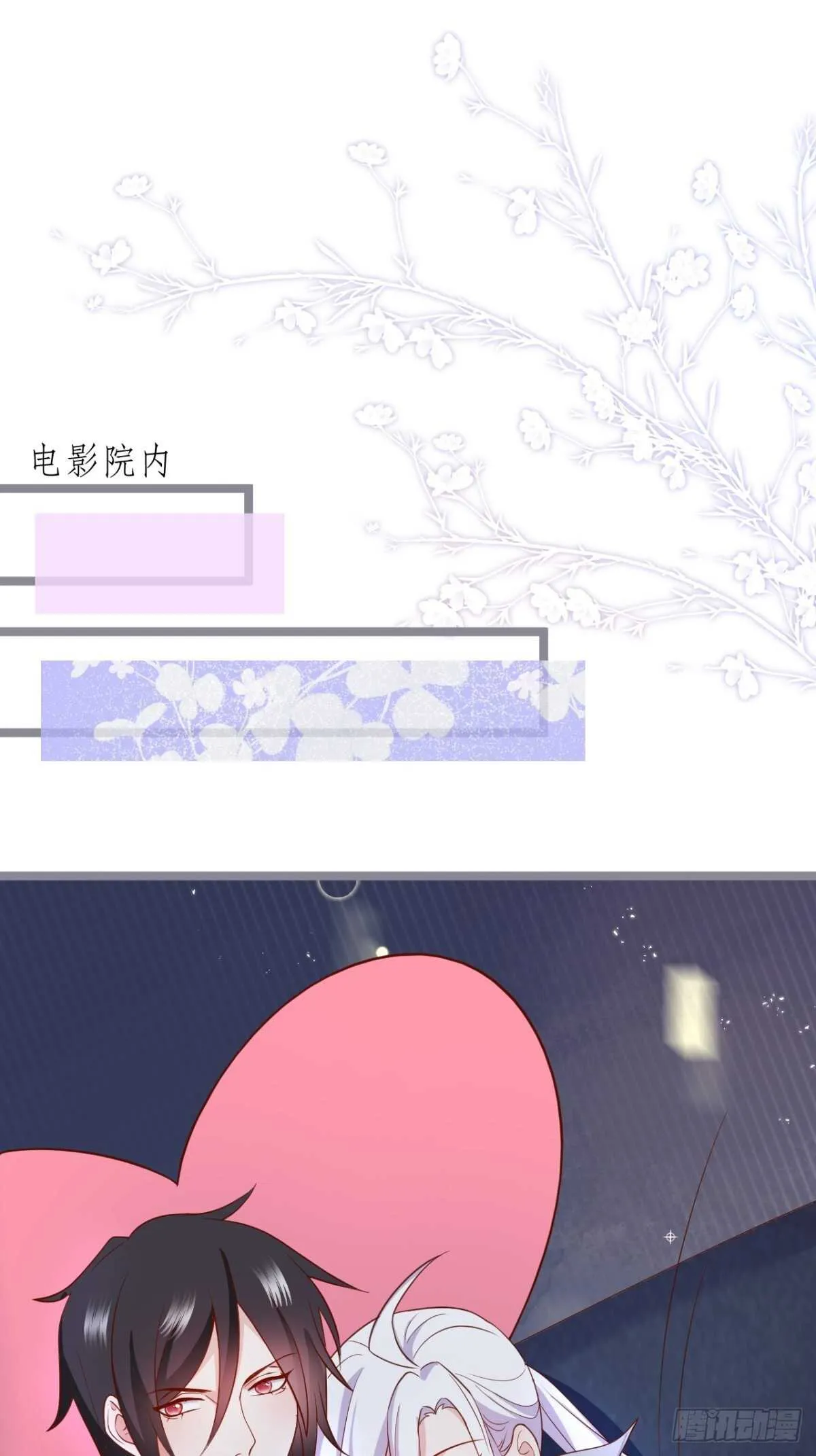 常瑜对阿绯心动？！ 第4页