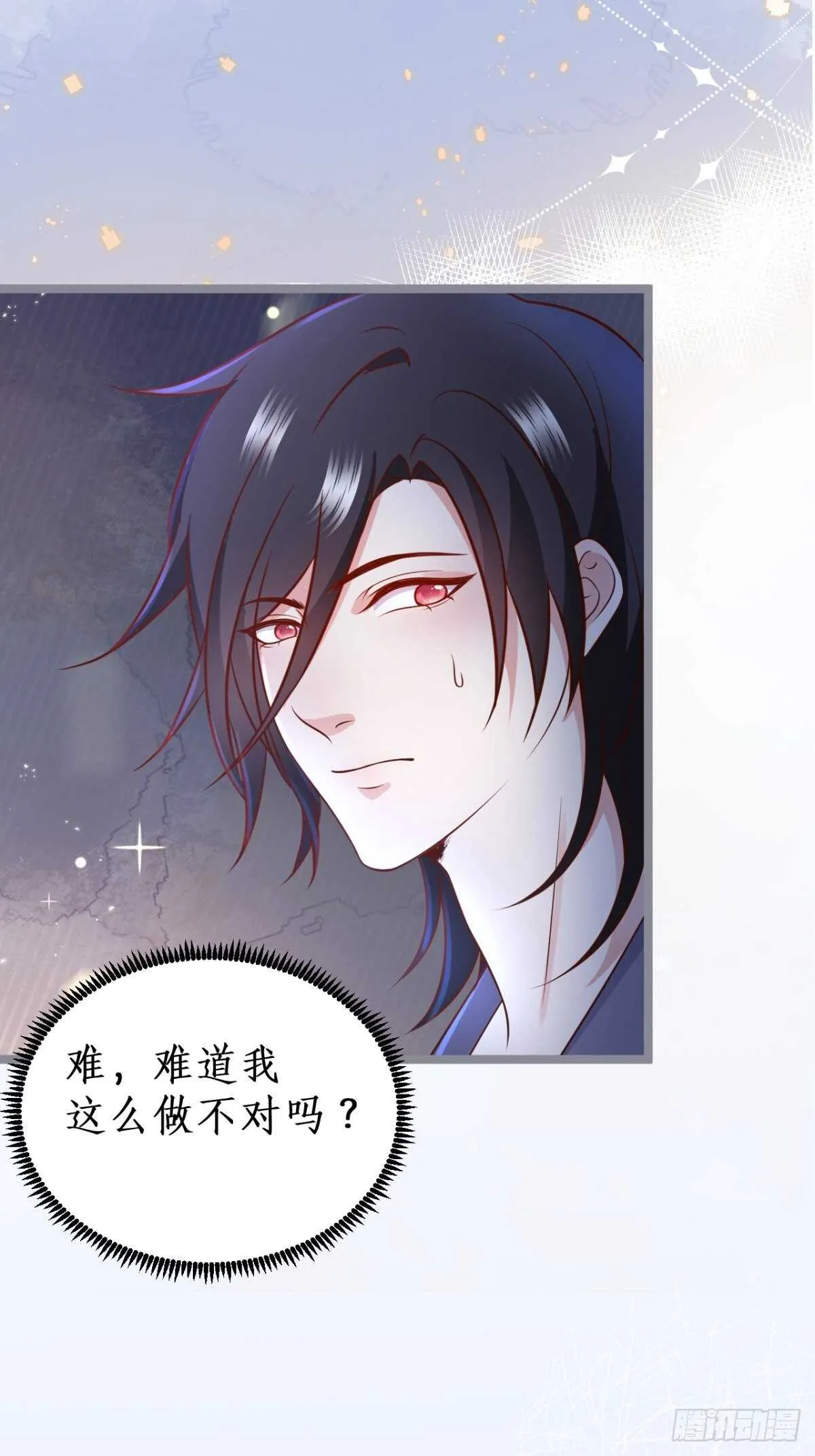 常瑜对阿绯心动？！ 第10页