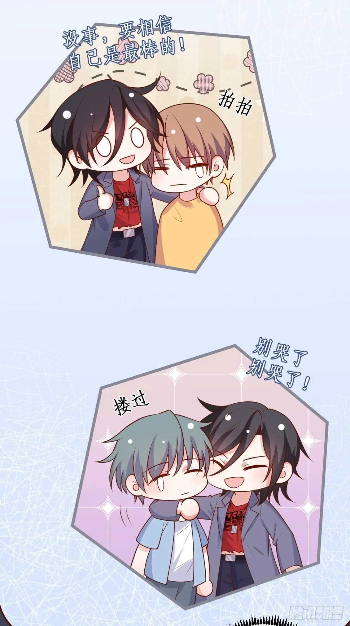 常瑜对阿绯心动？！ 第11页
