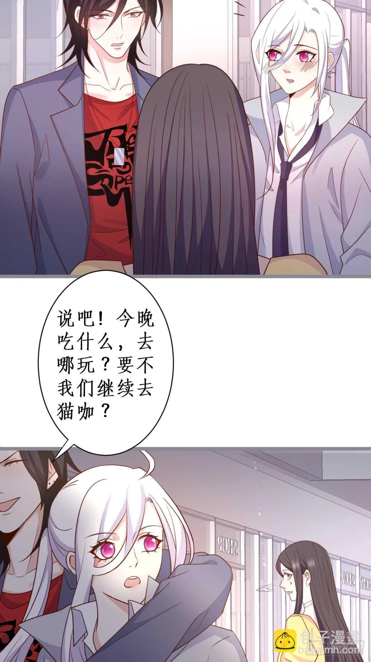 常瑜对阿绯心动？！ 第21页