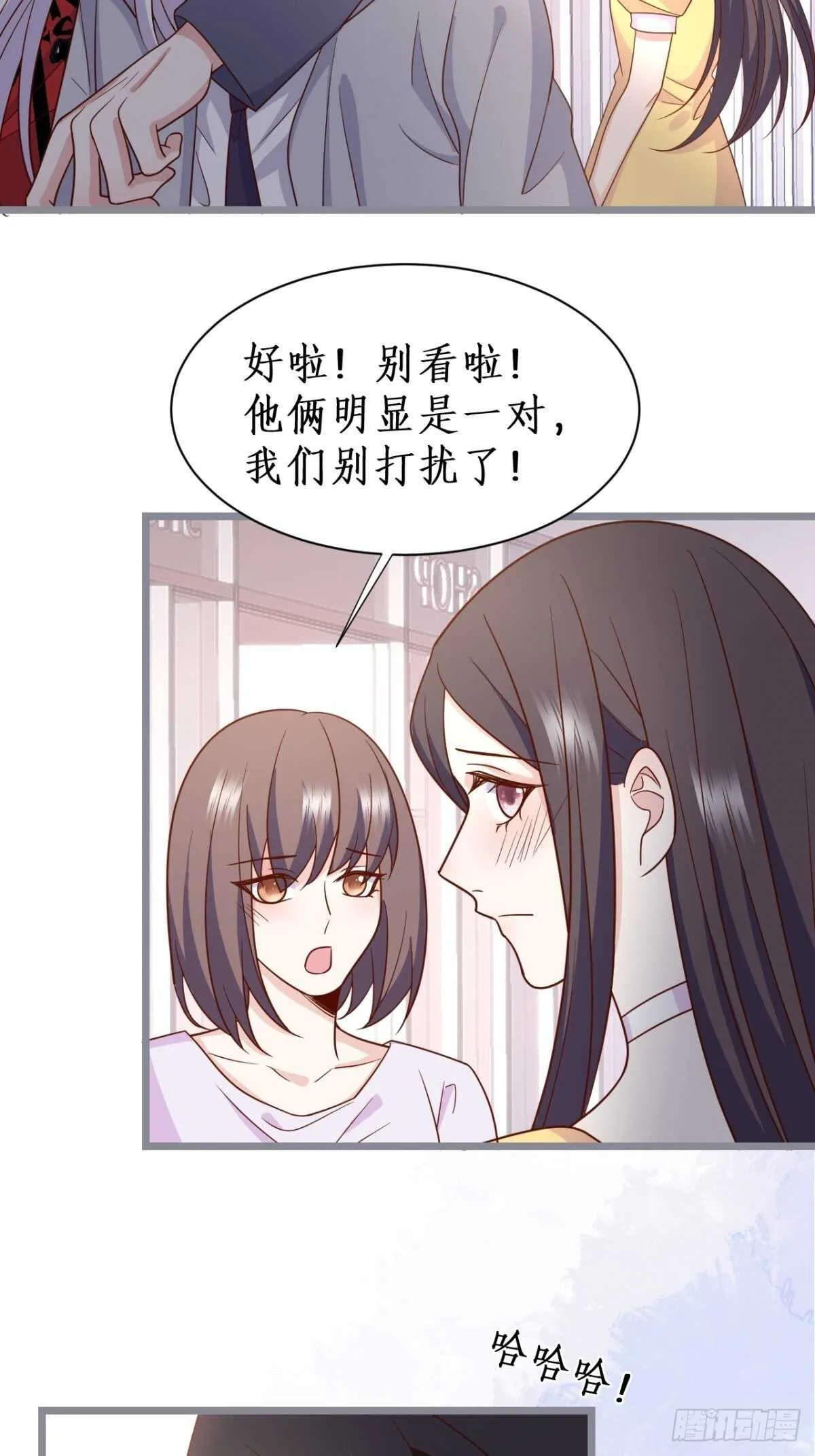 常瑜对阿绯心动？！ 第22页