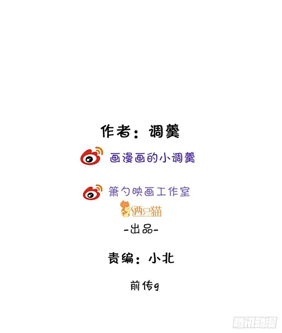 爱的惩罚~你只能是我的！ 第2页