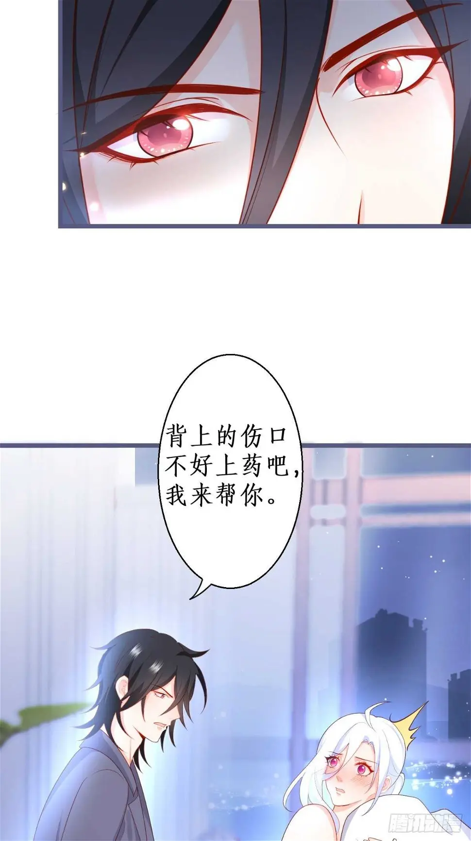 爱的惩罚~你只能是我的！ 第11页