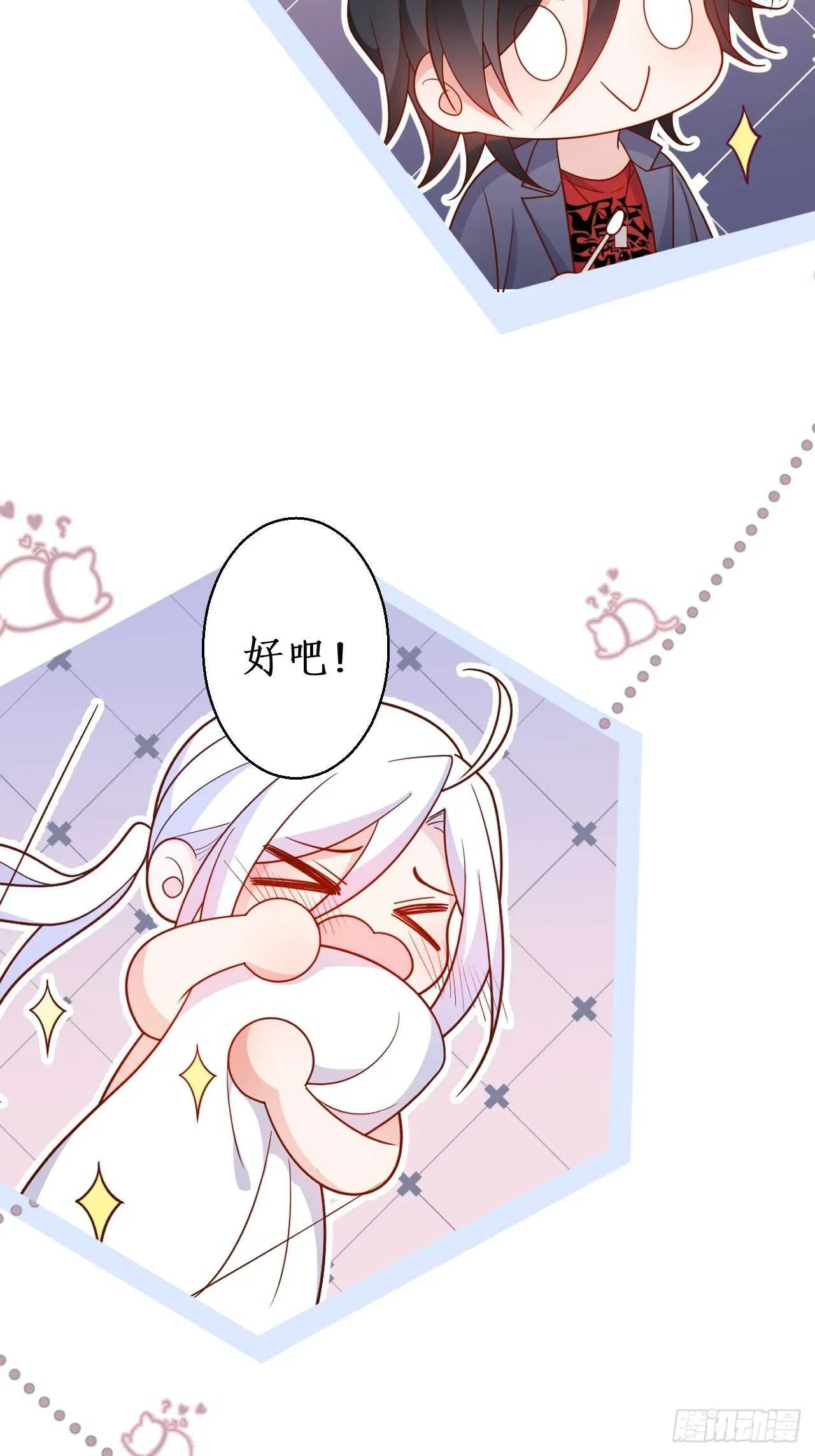 爱的惩罚~你只能是我的！ 第19页