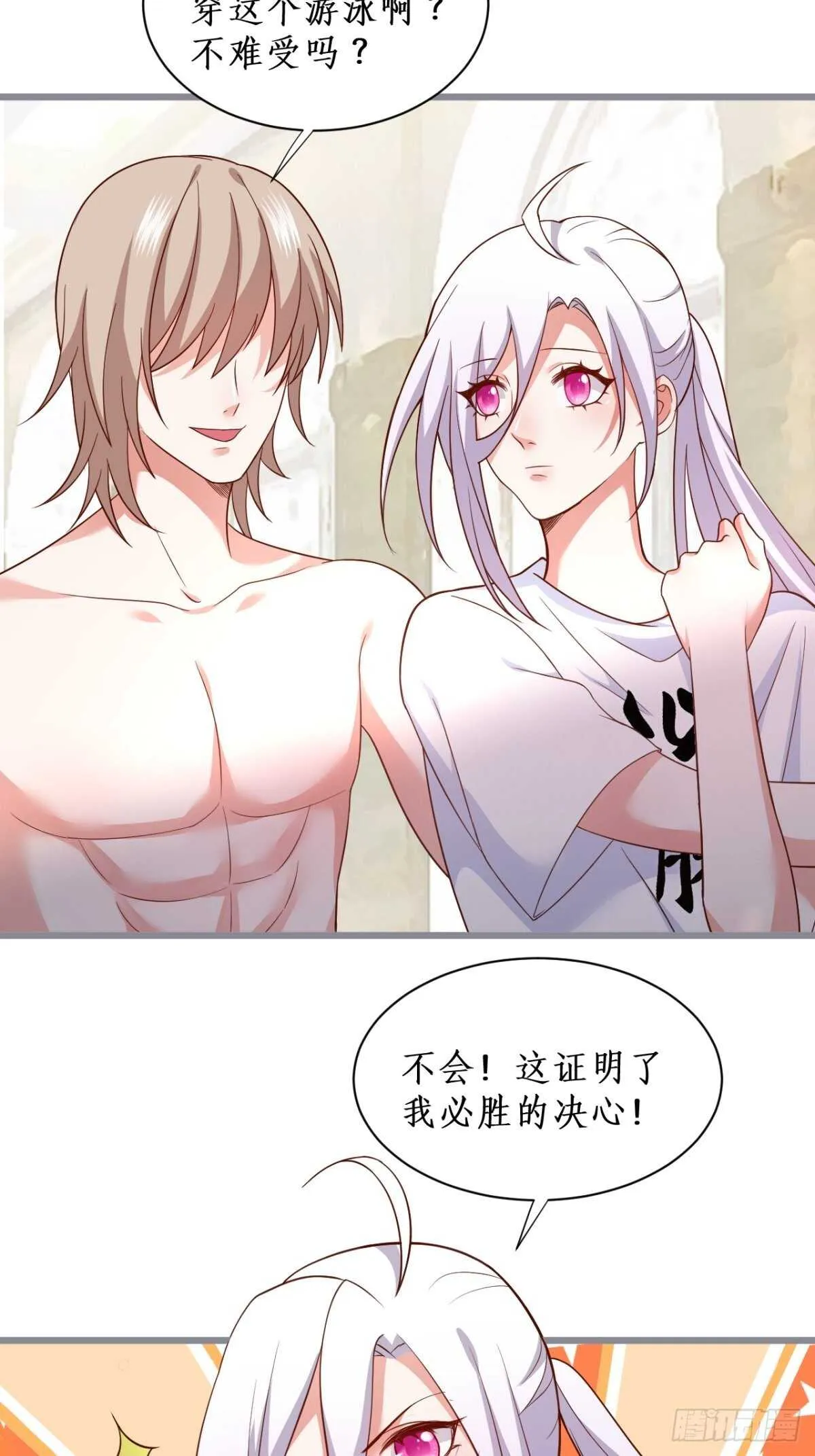 每次看到你就好热~ 第6页