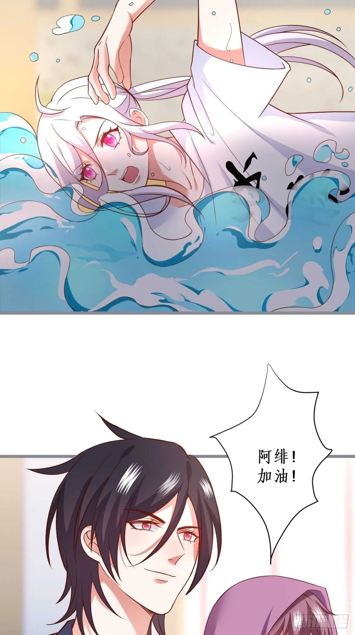每次看到你就好热~ 第11页