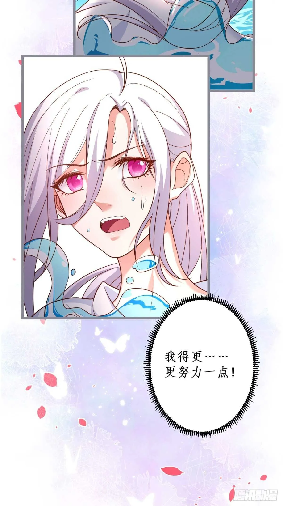 每次看到你就好热~ 第13页