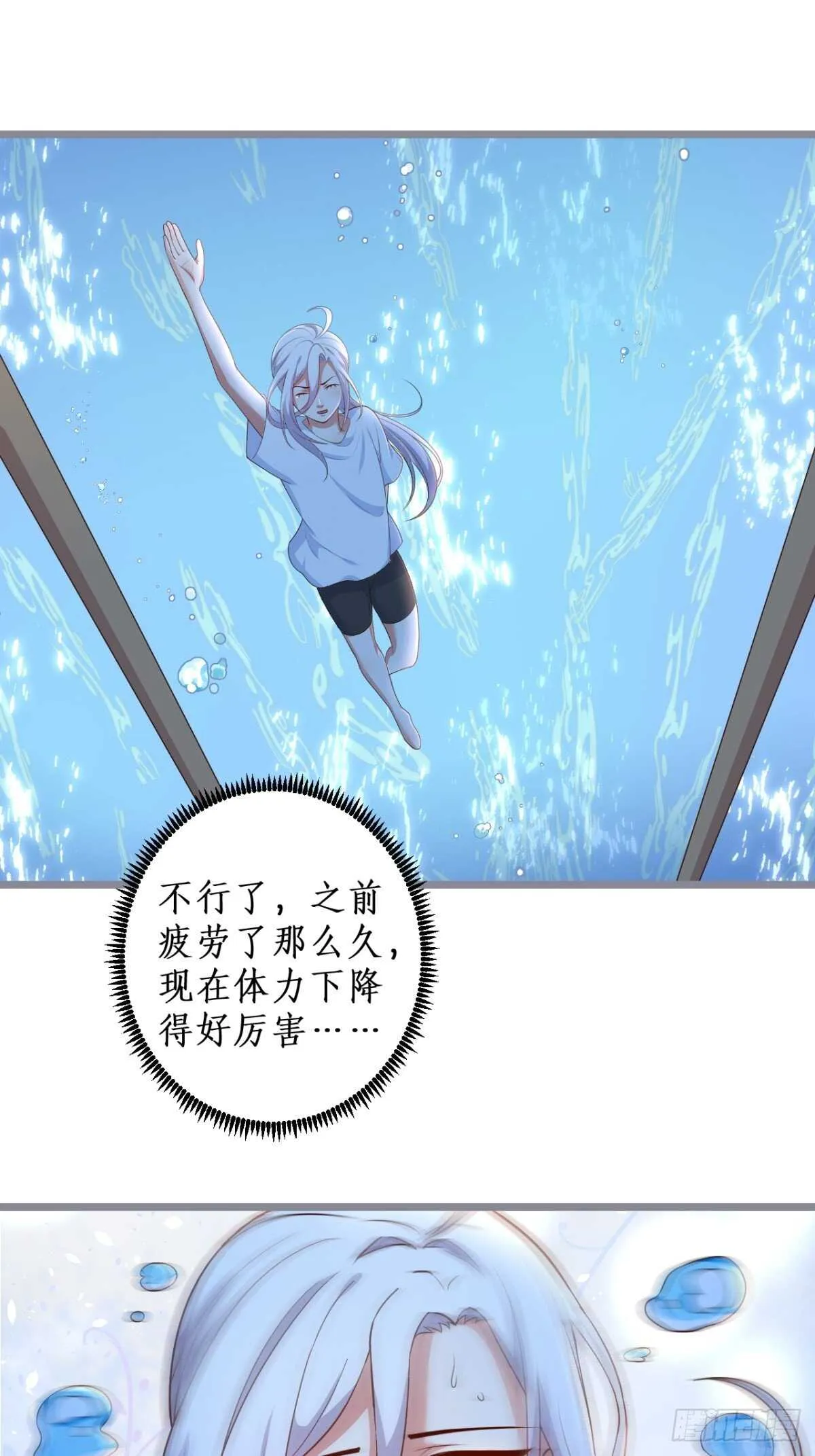每次看到你就好热~ 第17页