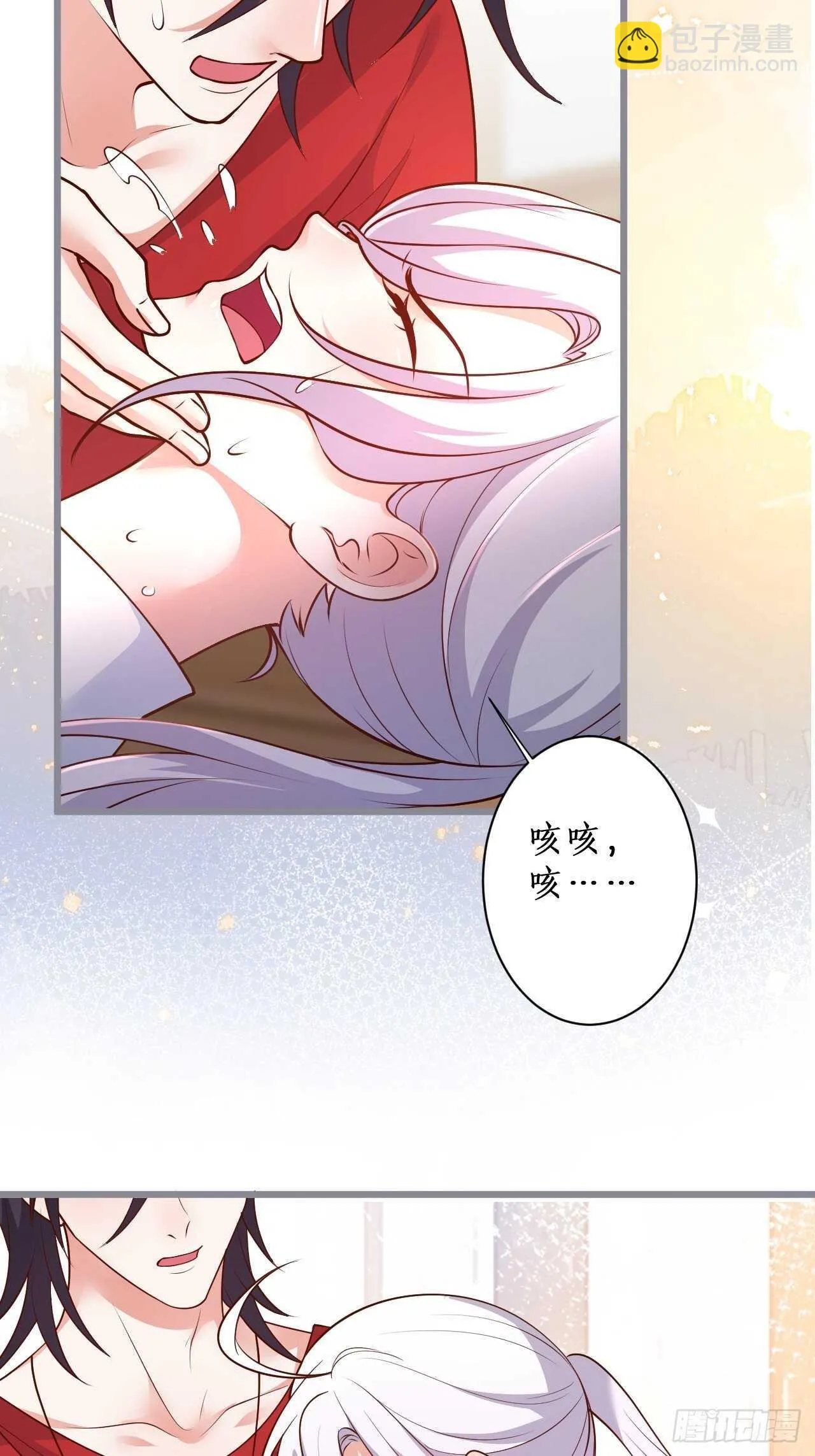 每次看到你就好热~ 第36页