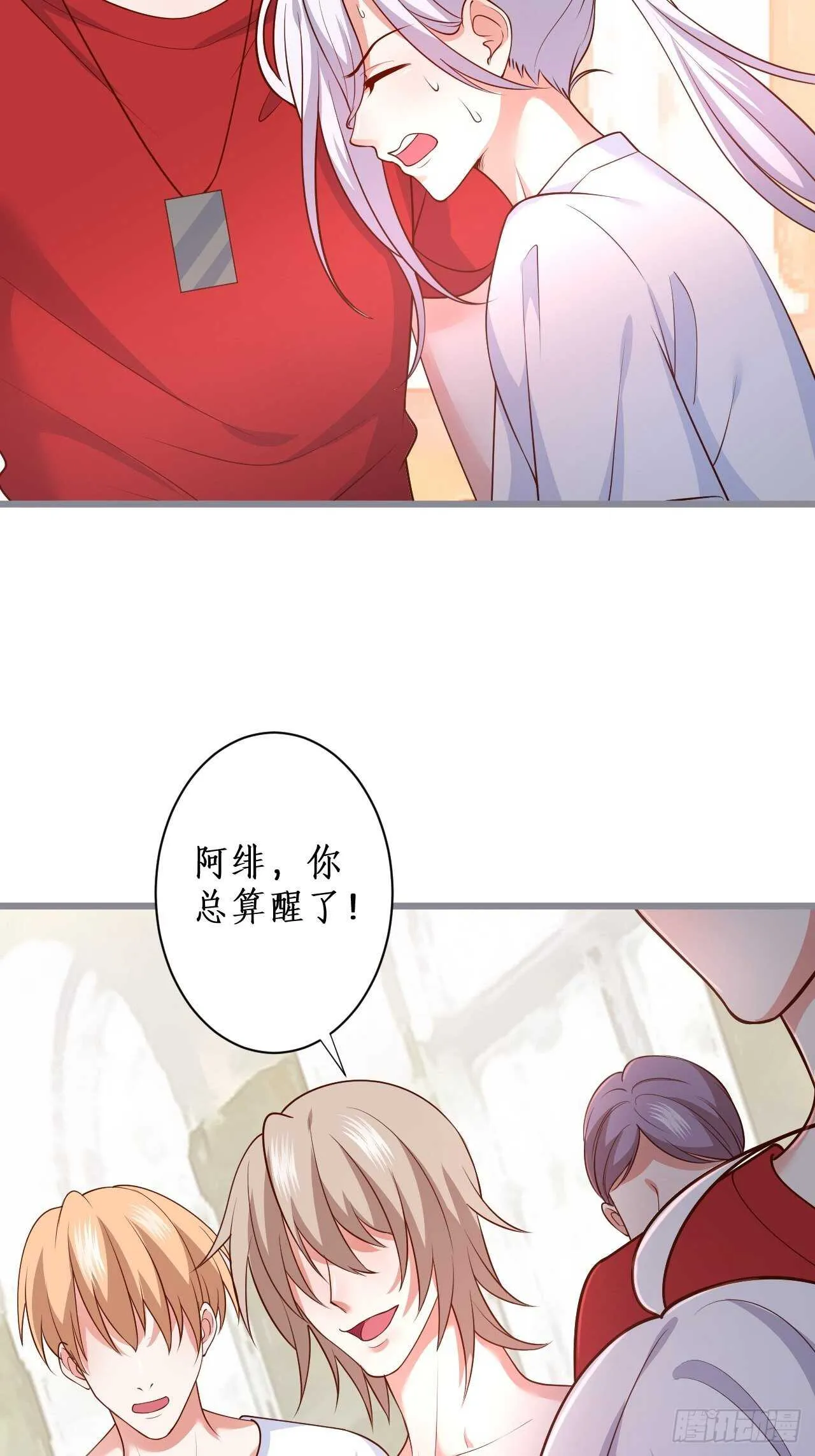 每次看到你就好热~ 第37页