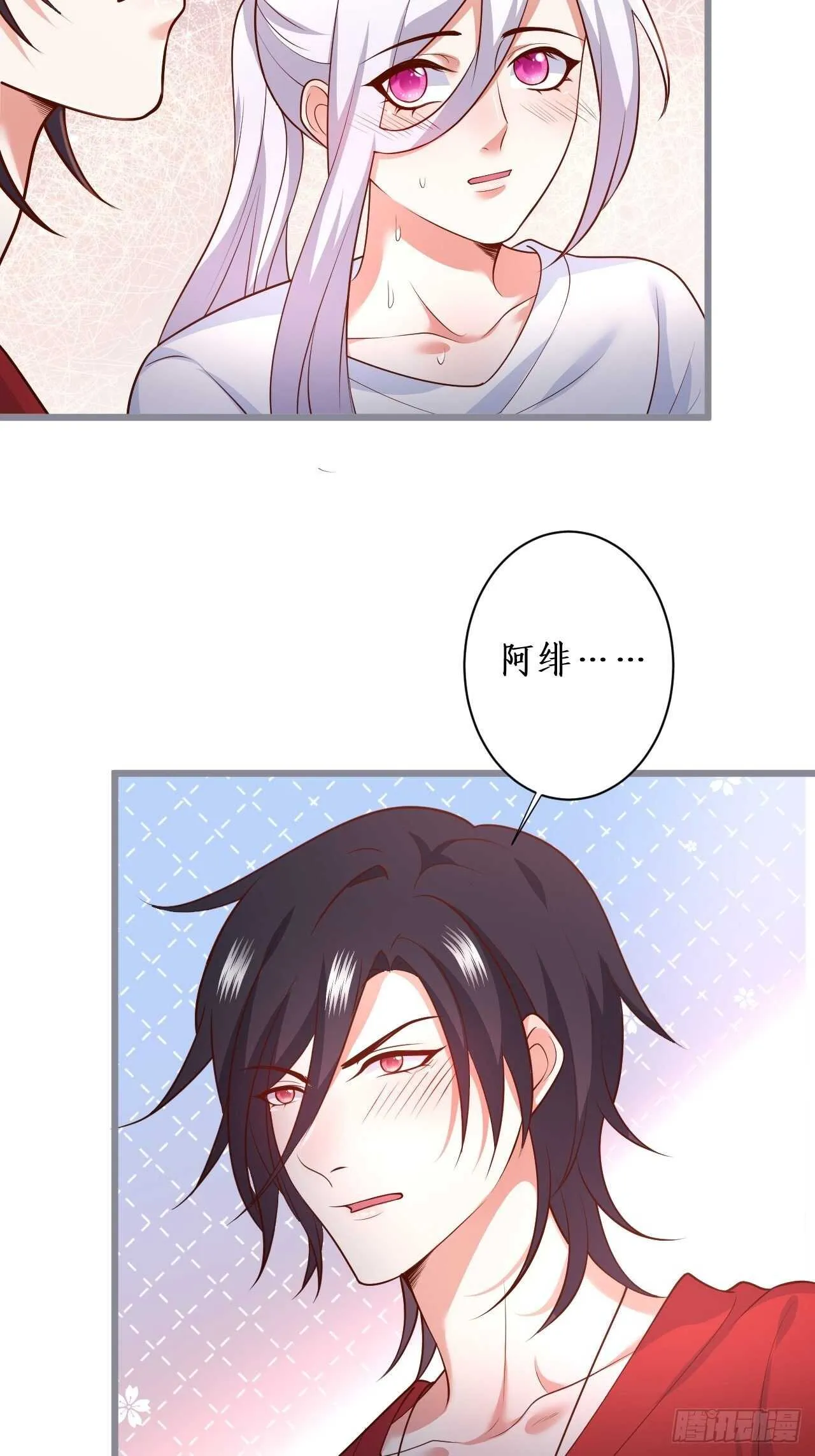 每次看到你就好热~ 第39页