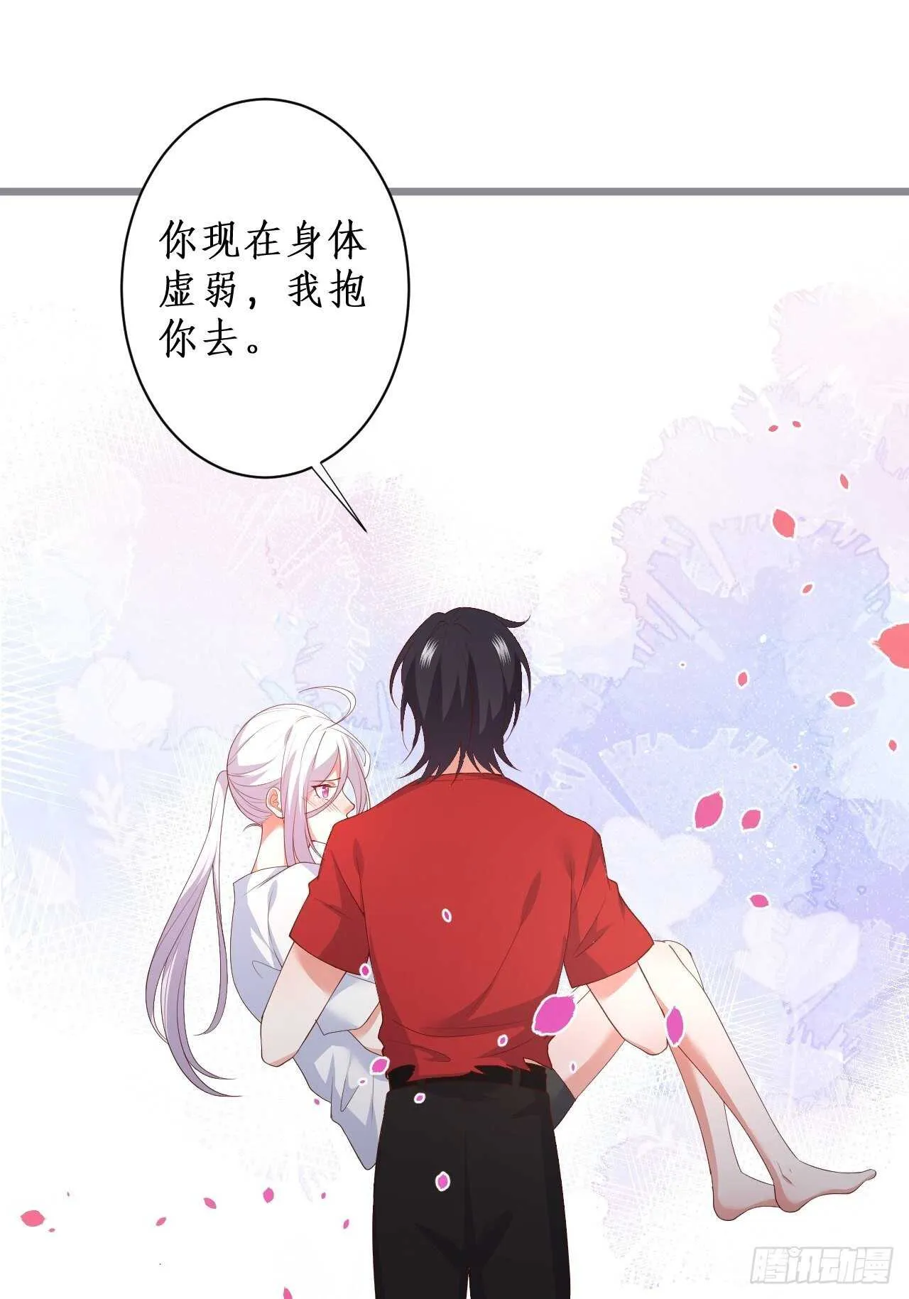 每次看到你就好热~ 第44页