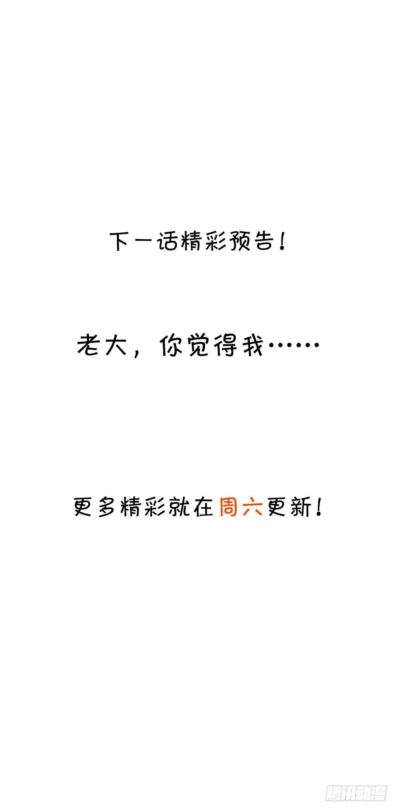 每次看到你就好热~ 第47页