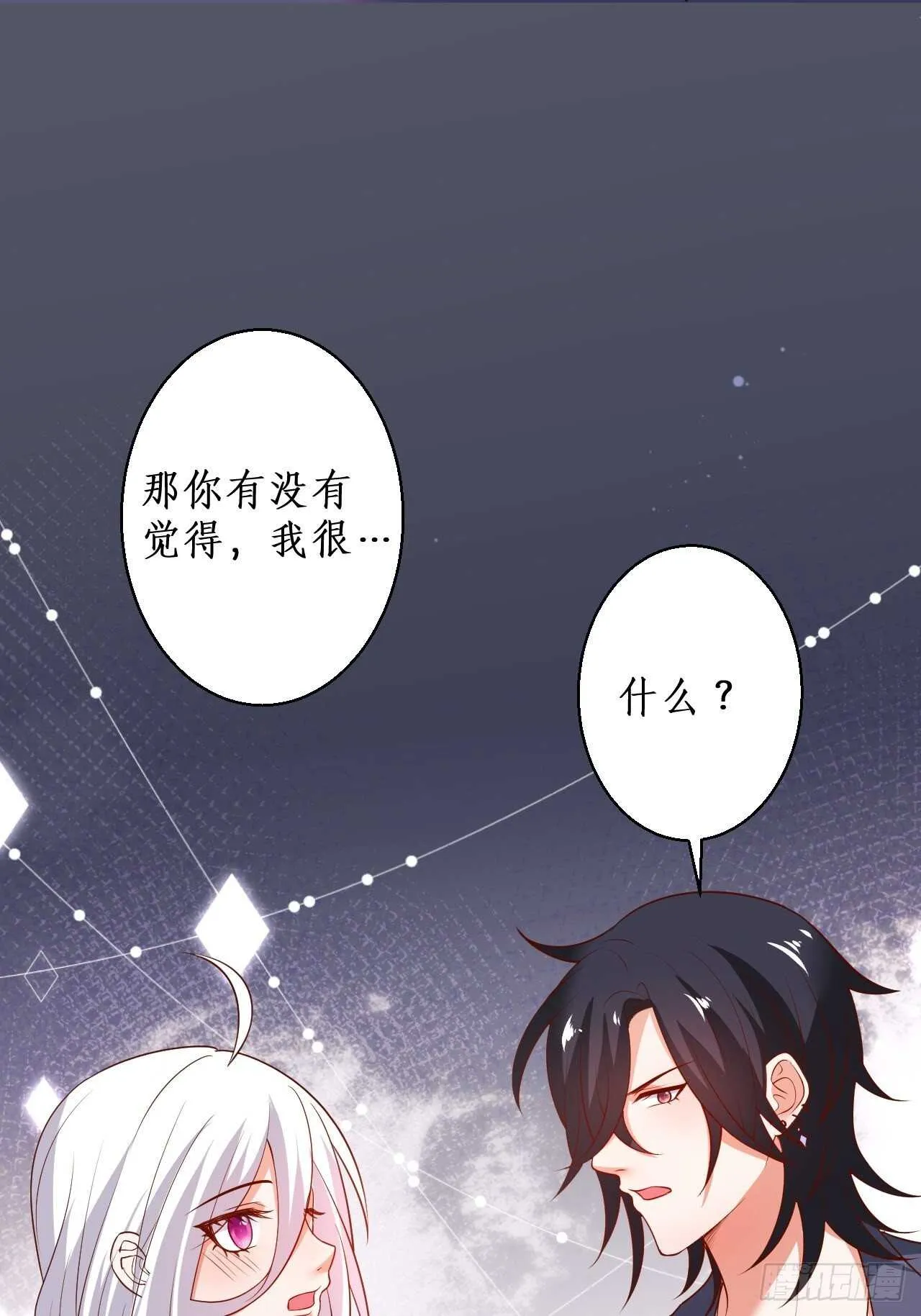 每次看到你就好热~ 第48页
