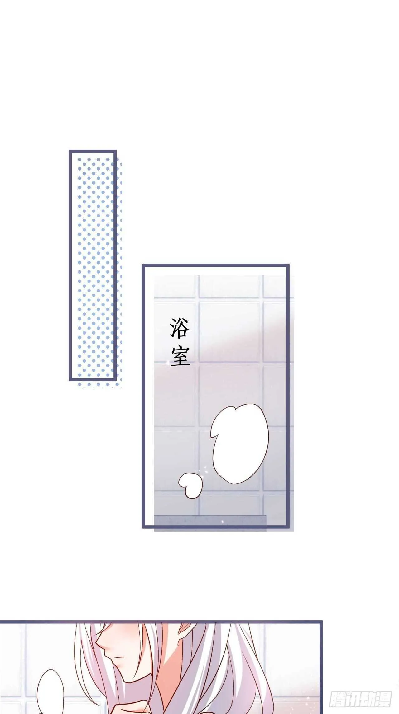 凌夜醋缸打翻，霸气来袭！ 第4页