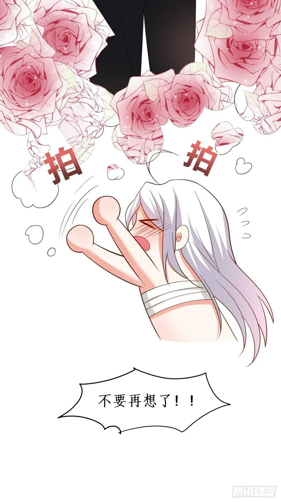 凌夜醋缸打翻，霸气来袭！ 第10页