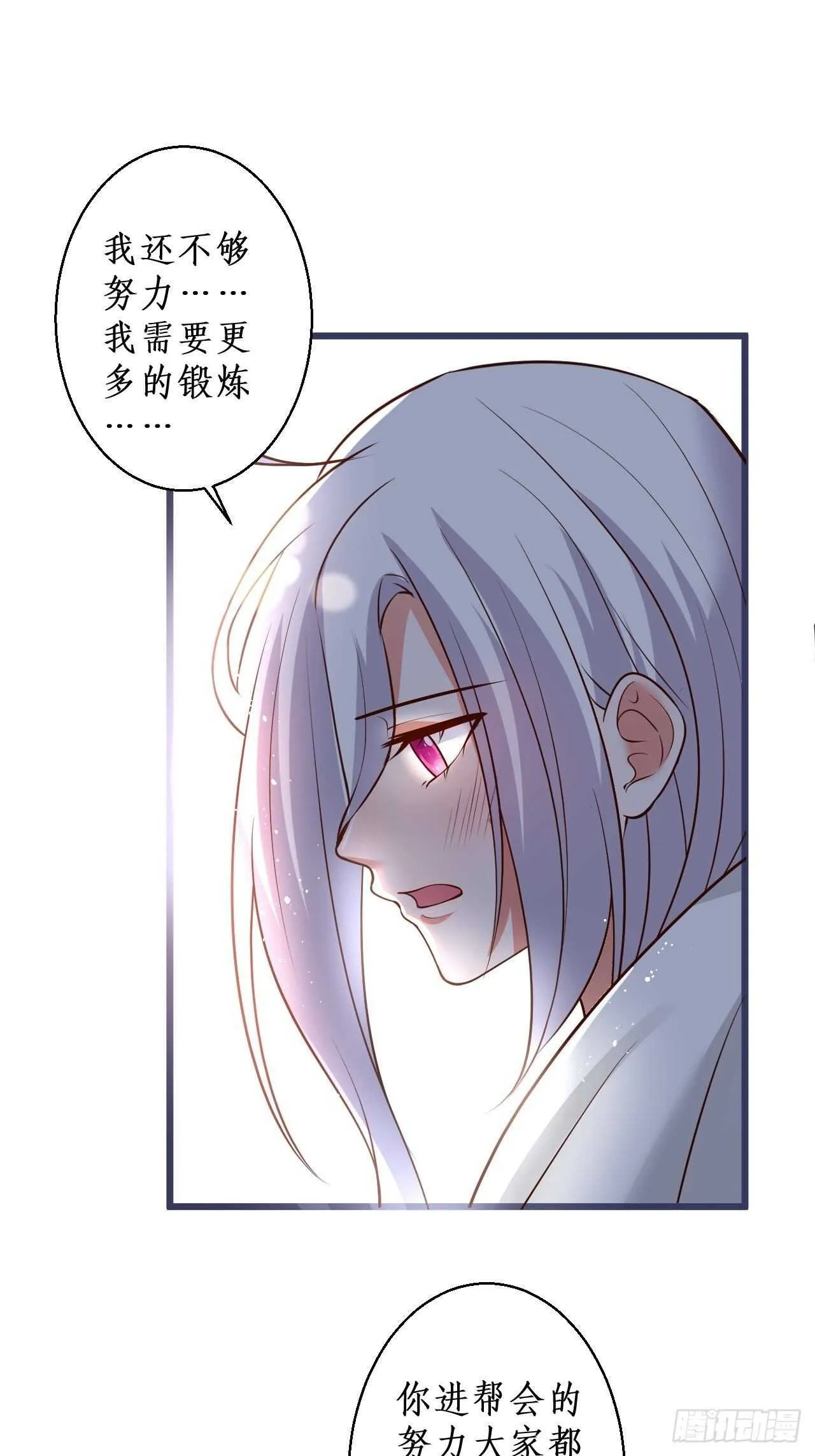 凌夜醋缸打翻，霸气来袭！ 第20页