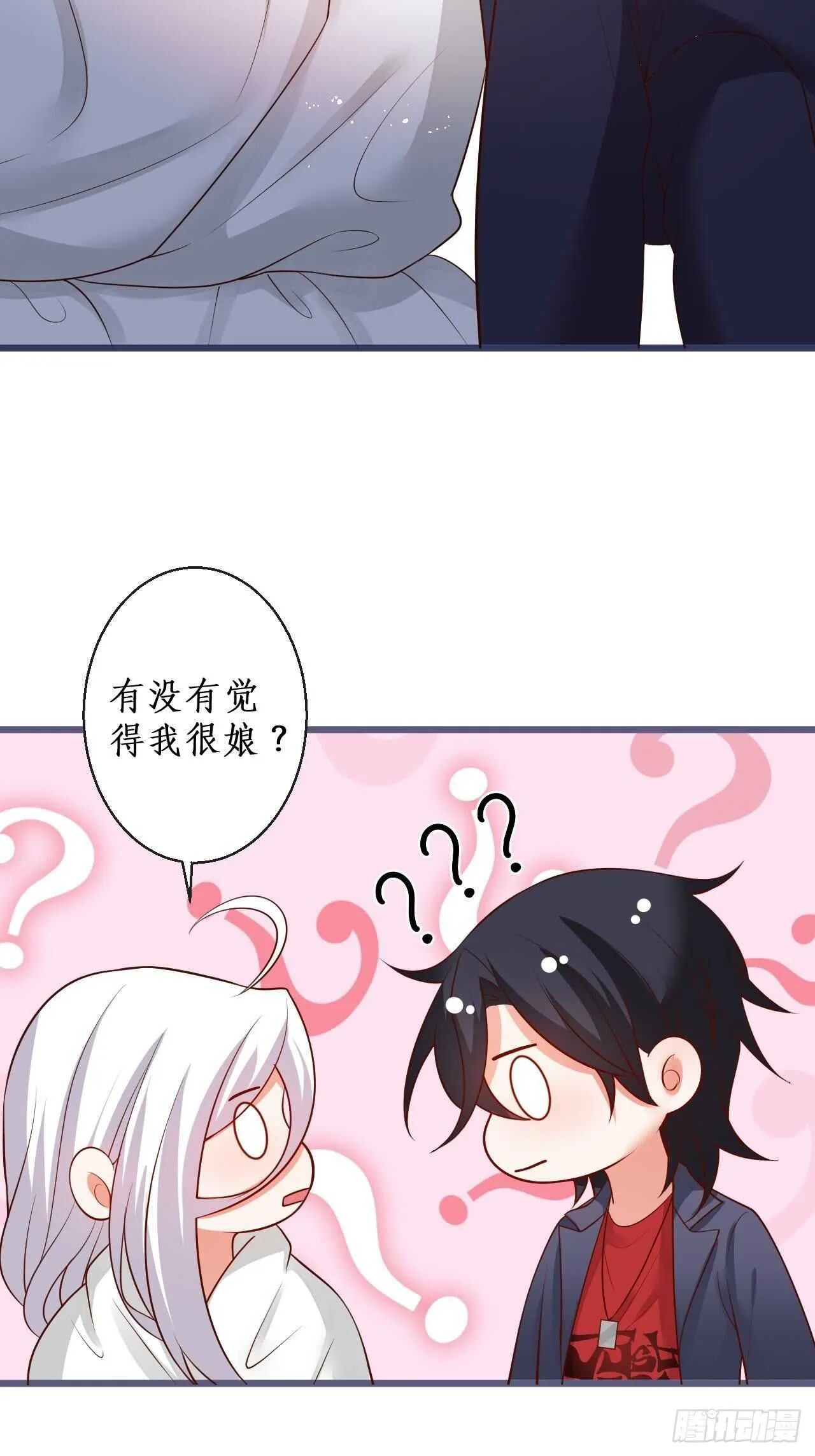 凌夜醋缸打翻，霸气来袭！ 第24页