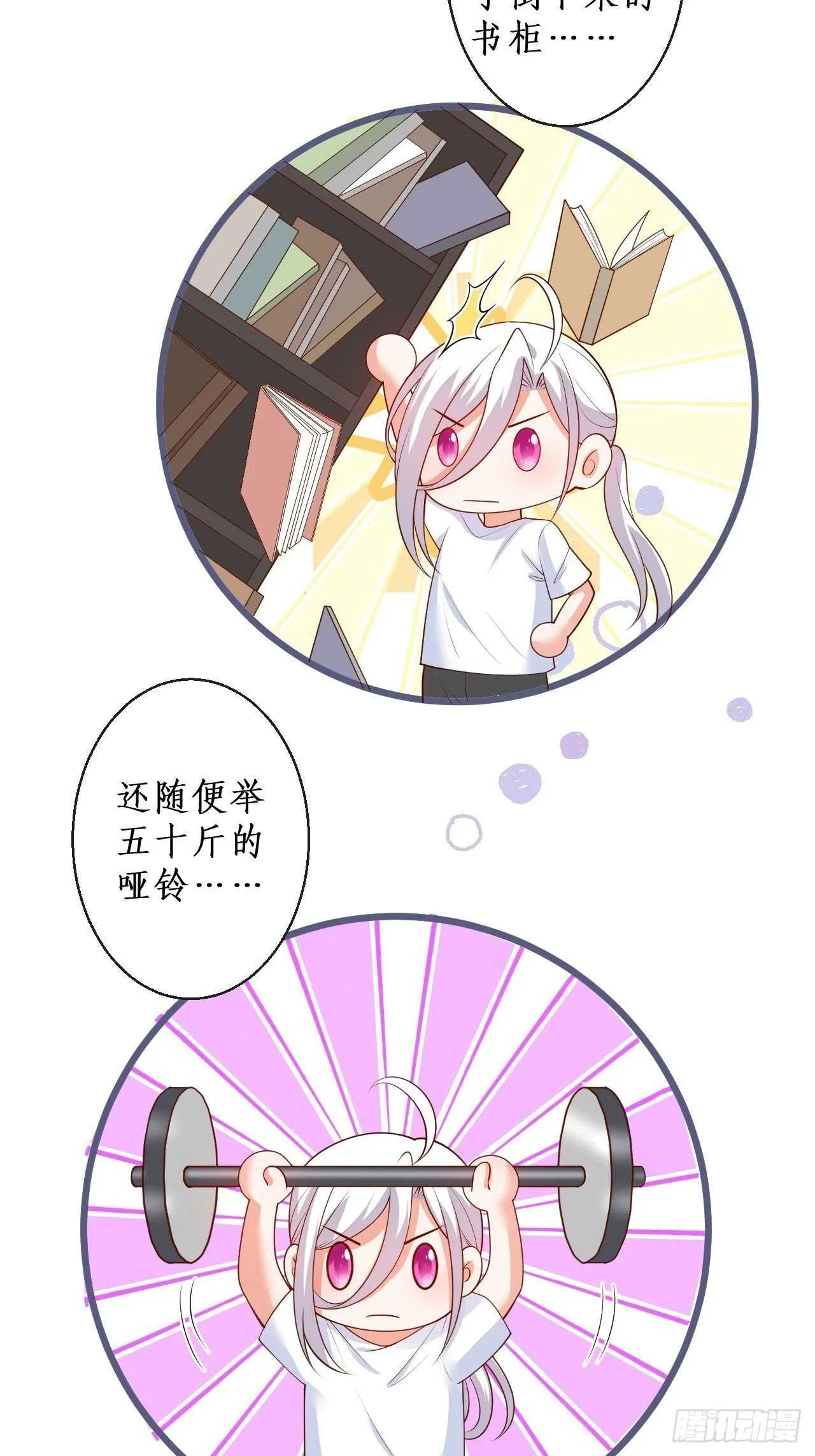 凌夜醋缸打翻，霸气来袭！ 第26页