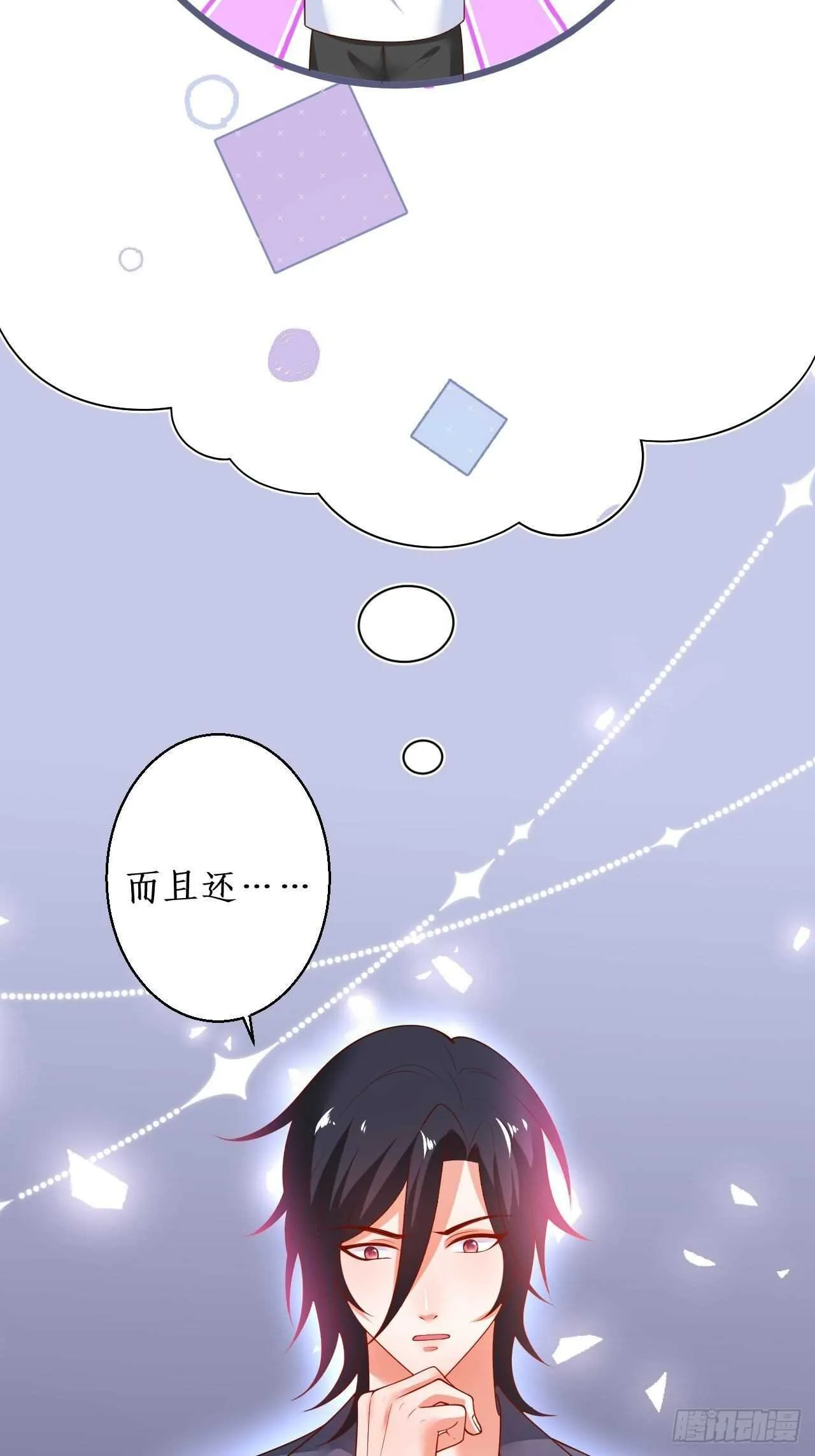 凌夜醋缸打翻，霸气来袭！ 第27页