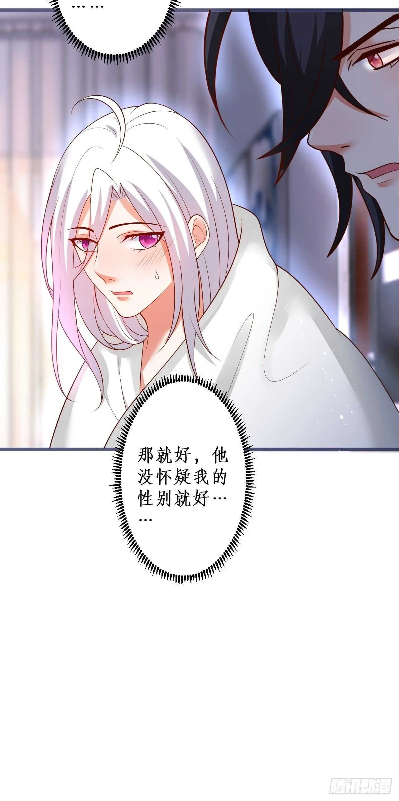 凌夜醋缸打翻，霸气来袭！ 第29页