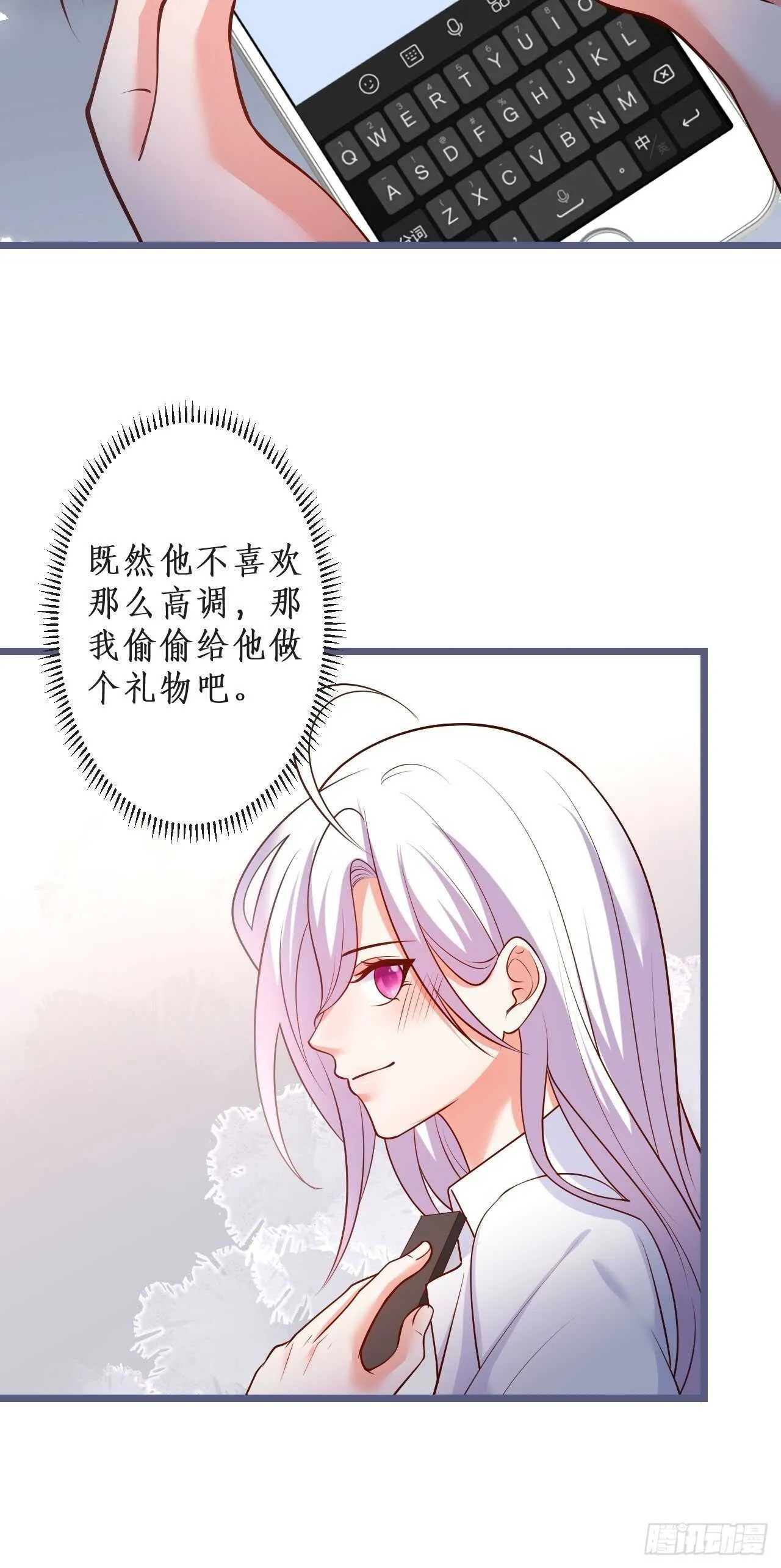 凌夜醋缸打翻，霸气来袭！ 第42页