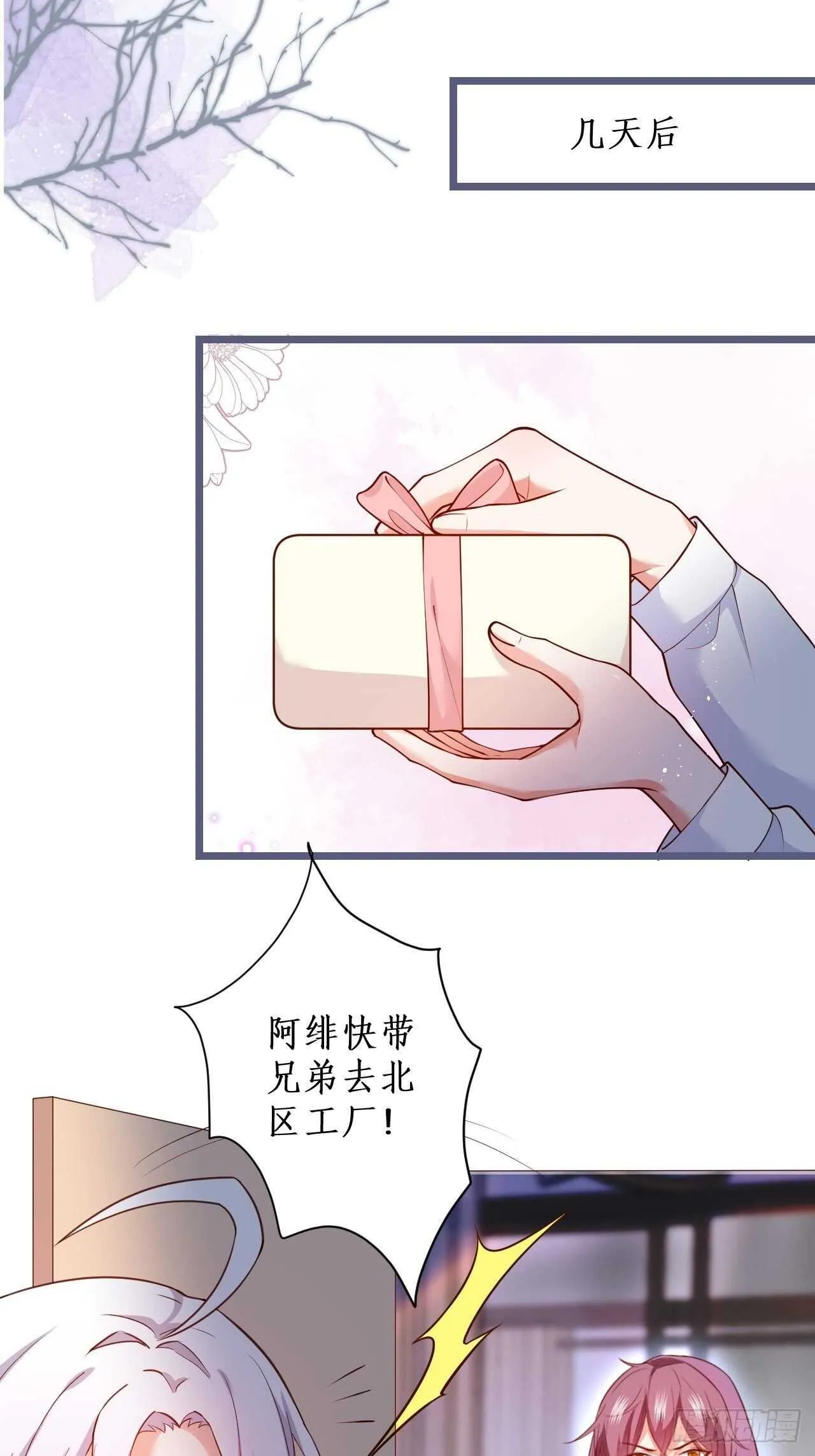 凌夜醋缸打翻，霸气来袭！ 第47页