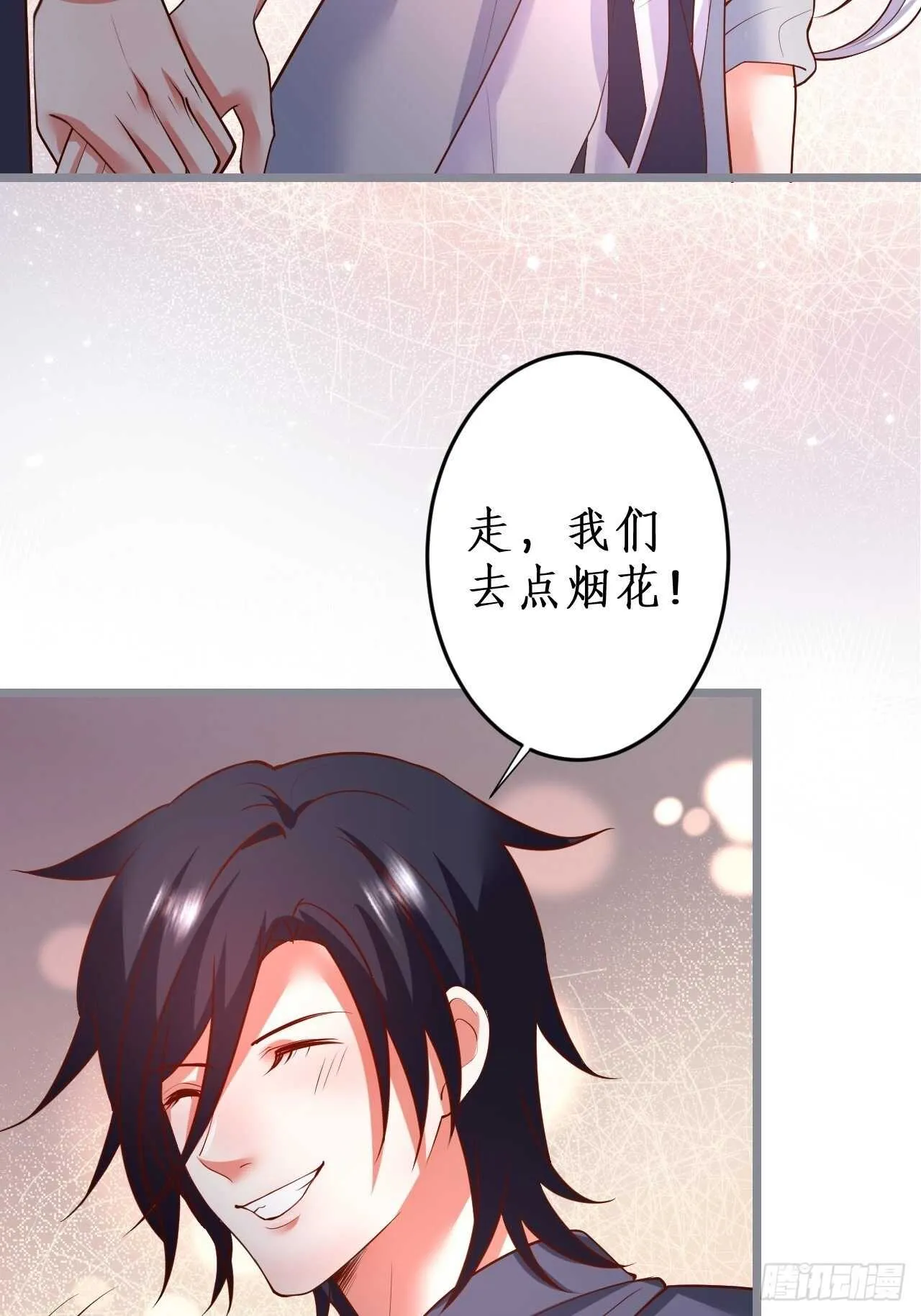 凌夜醋缸打翻，霸气来袭！ 第52页